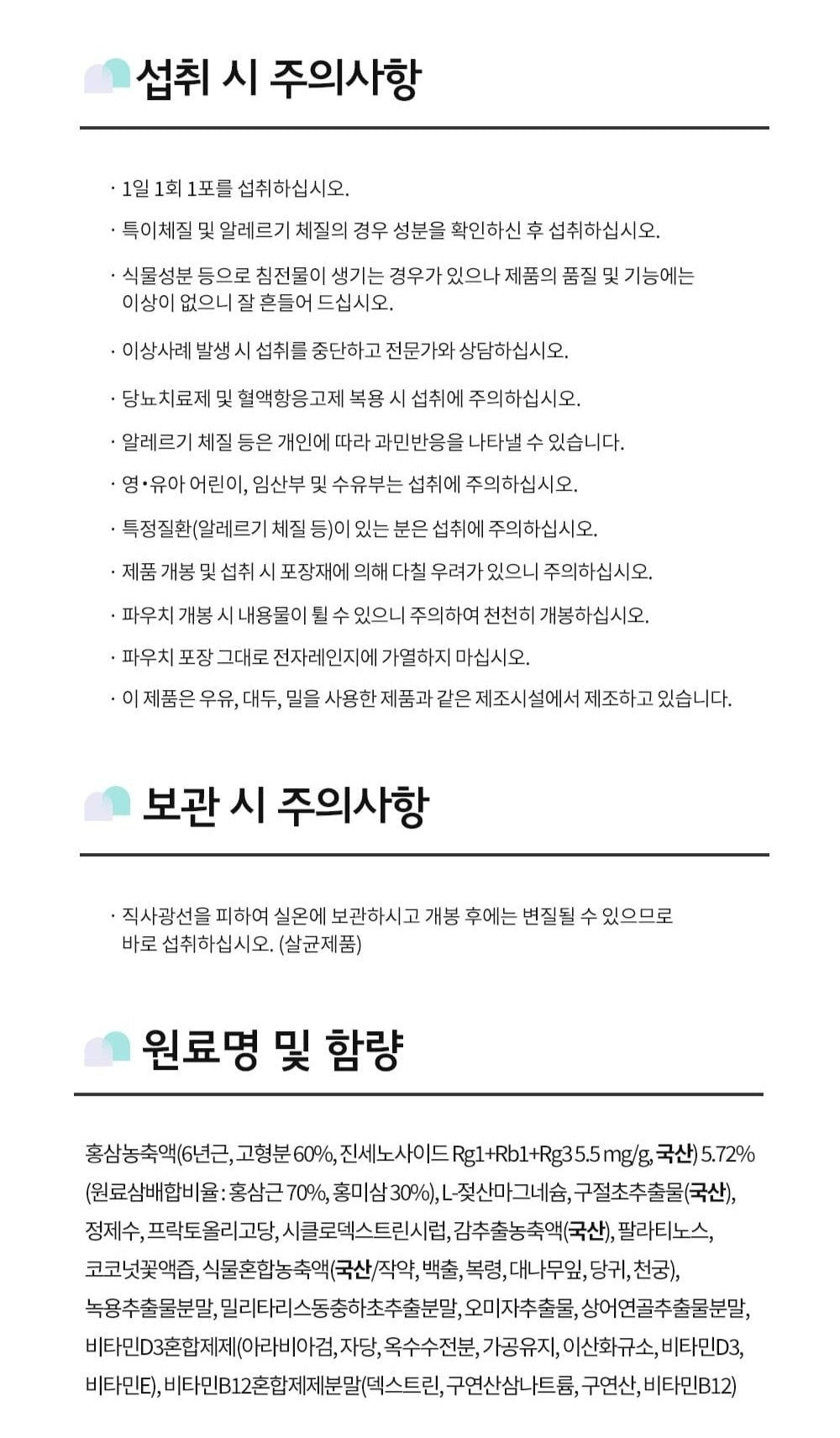 Hồng Sâm KGC Jung Kwan Jang Hwa Ae Rak Active Me #30 Packs - Kallos Vietnam