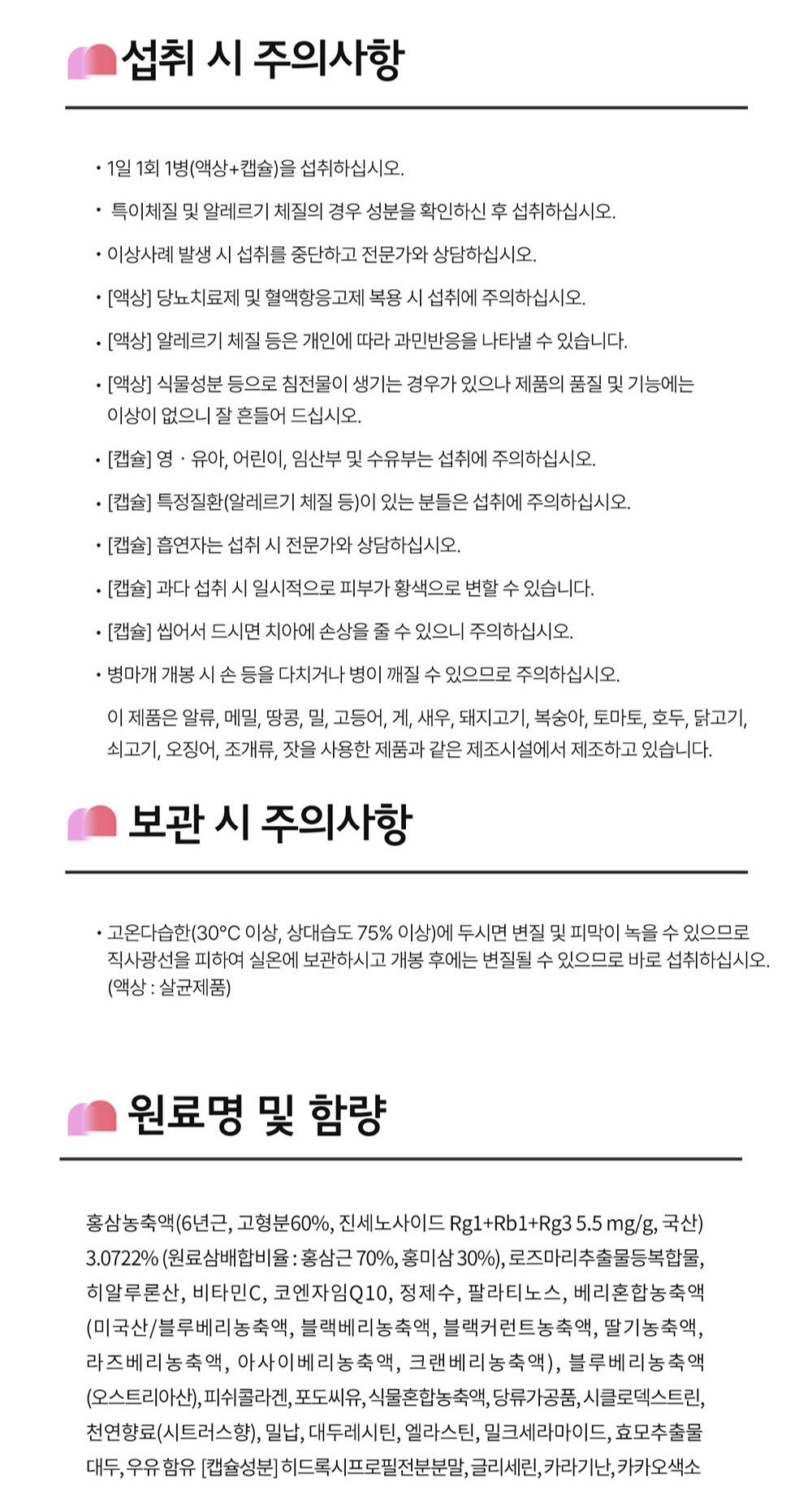 Hồng Sâm KGC Jung Kwan Jang Hwa Ae Rak Glow Booster #14 Days-Kallos