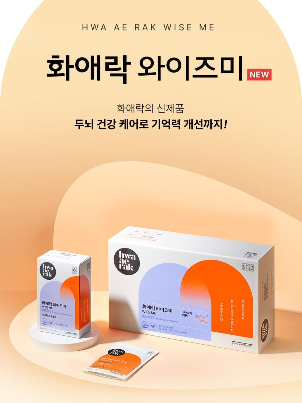 Hồng Sâm KGC Jung Kwan Jang Hwa Ae Rak Wise Me #30 Days-Kallos