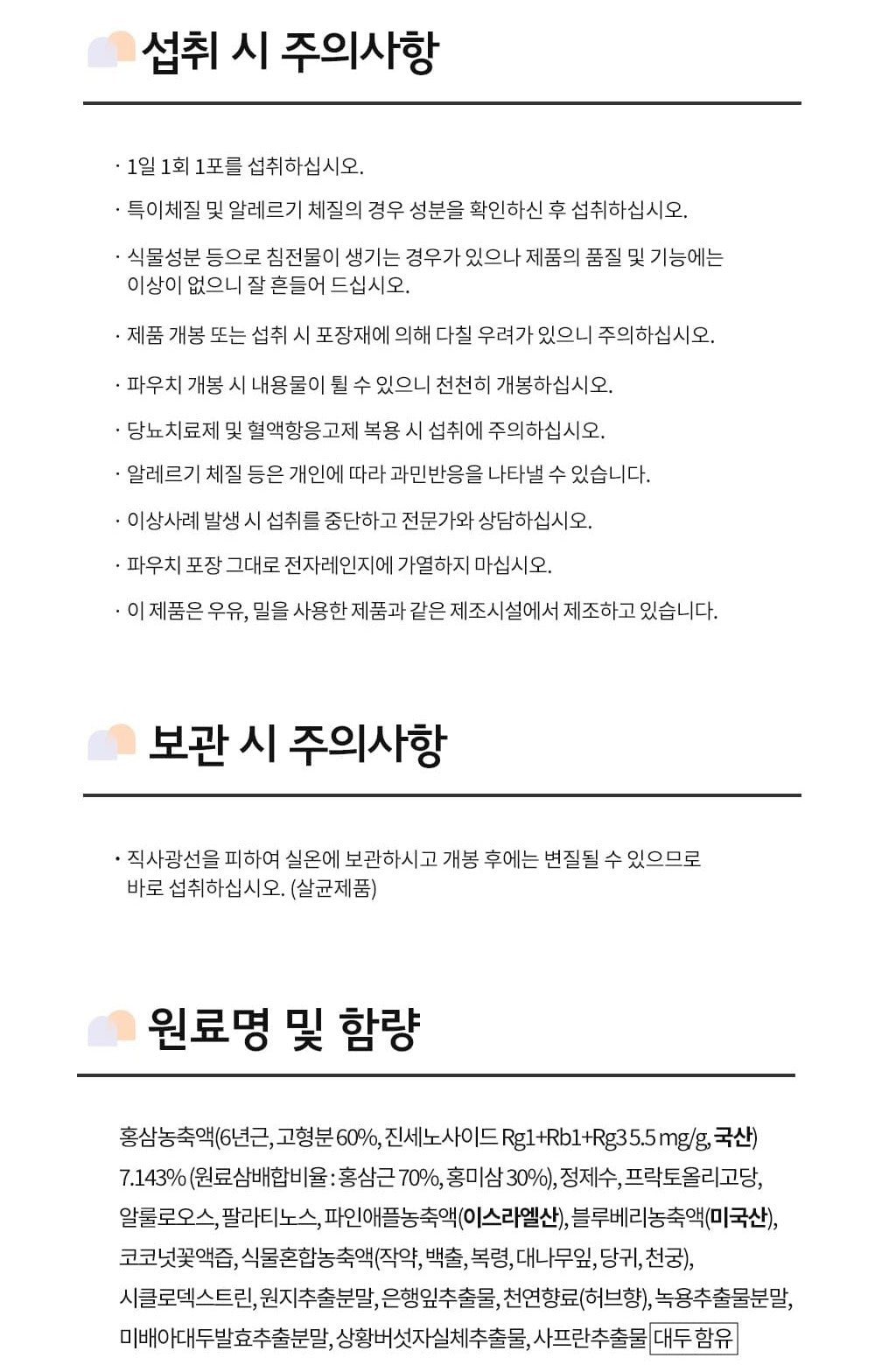 Hồng Sâm KGC Jung Kwan Jang Hwa Ae Rak Wise Me #30 Days-Kallos