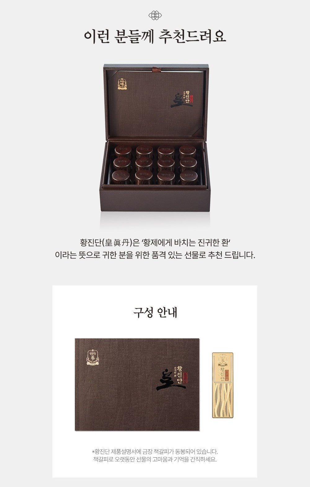 Hồng Sâm KGC Jung Kwan Jang Hwang-Jin Dan #12 Days (Bojagi Packaging)-Kallos