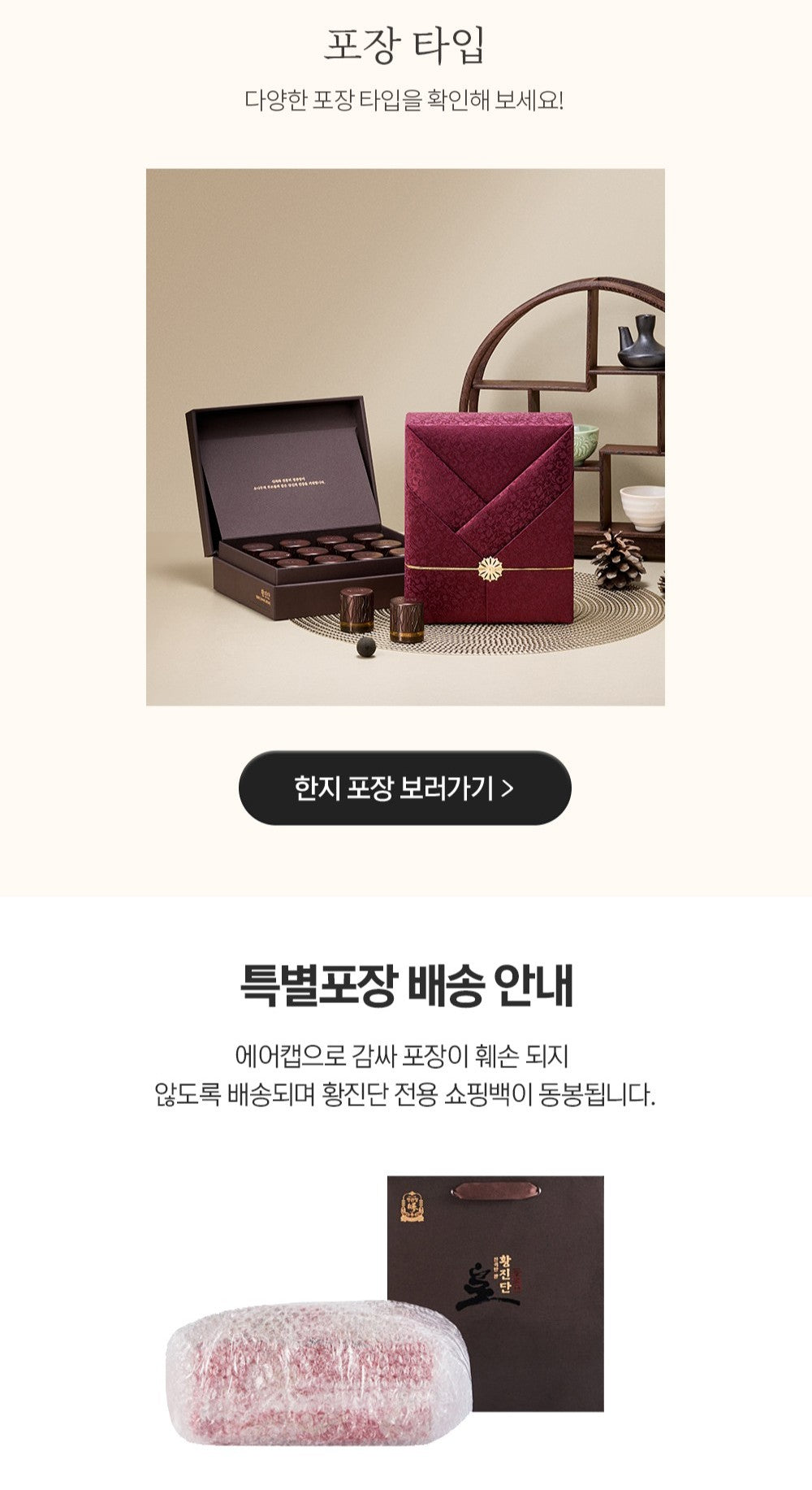 Hồng Sâm KGC Jung Kwan Jang Hwang-Jin Dan #12 Days (Bojagi Packaging)-Kallos