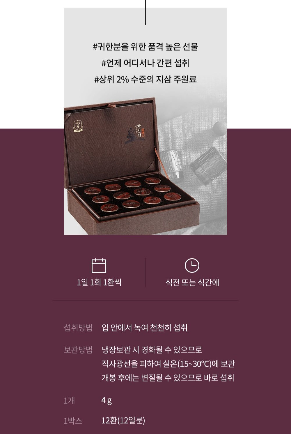 Hồng Sâm KGC Jung Kwan Jang Hwang-Jin Dan #12 Days (Bojagi Packaging)-Kallos