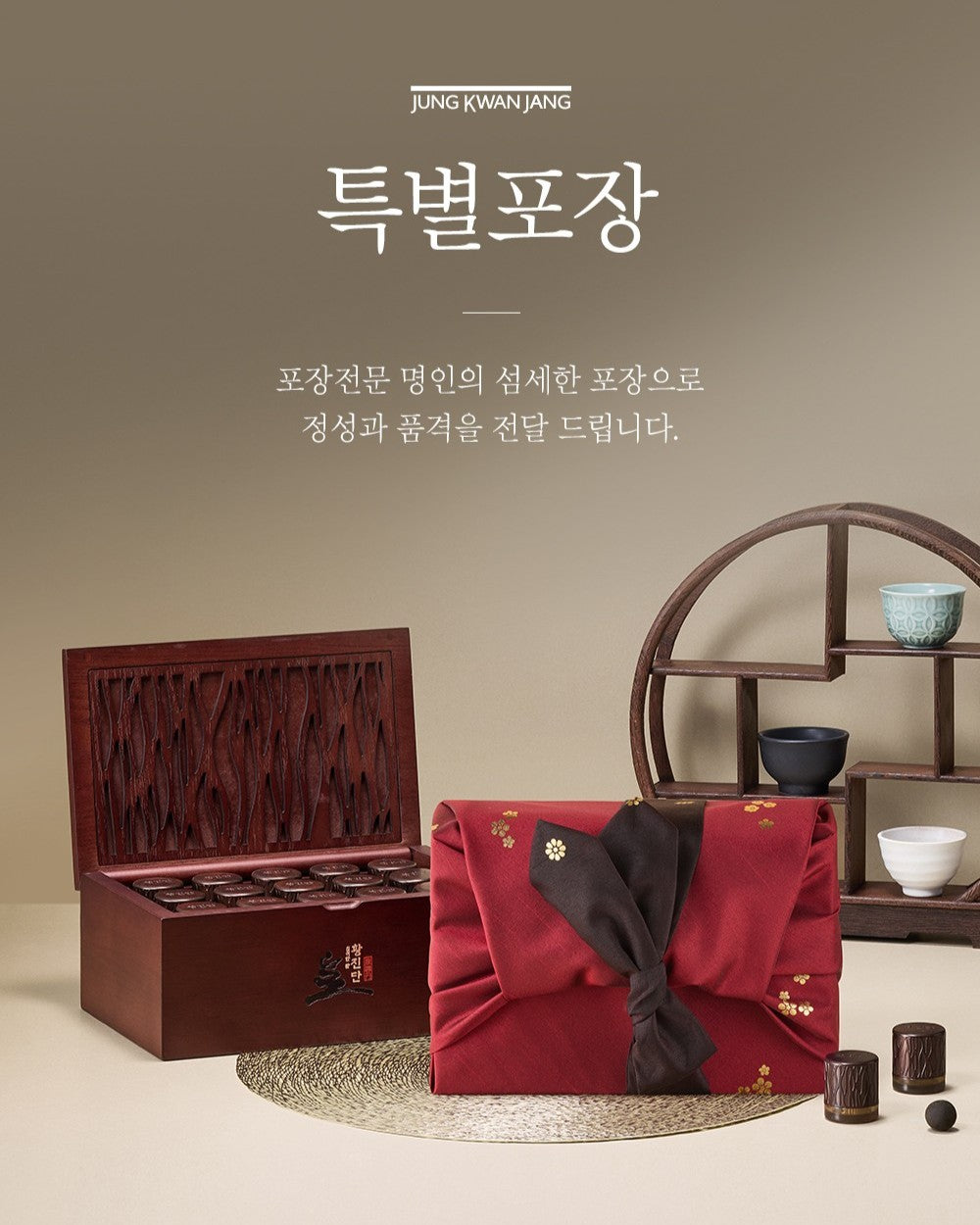 Hồng Sâm KGC Jung Kwan Jang Hwang-Jin Dan #30 Days (Bojagi Packaging)