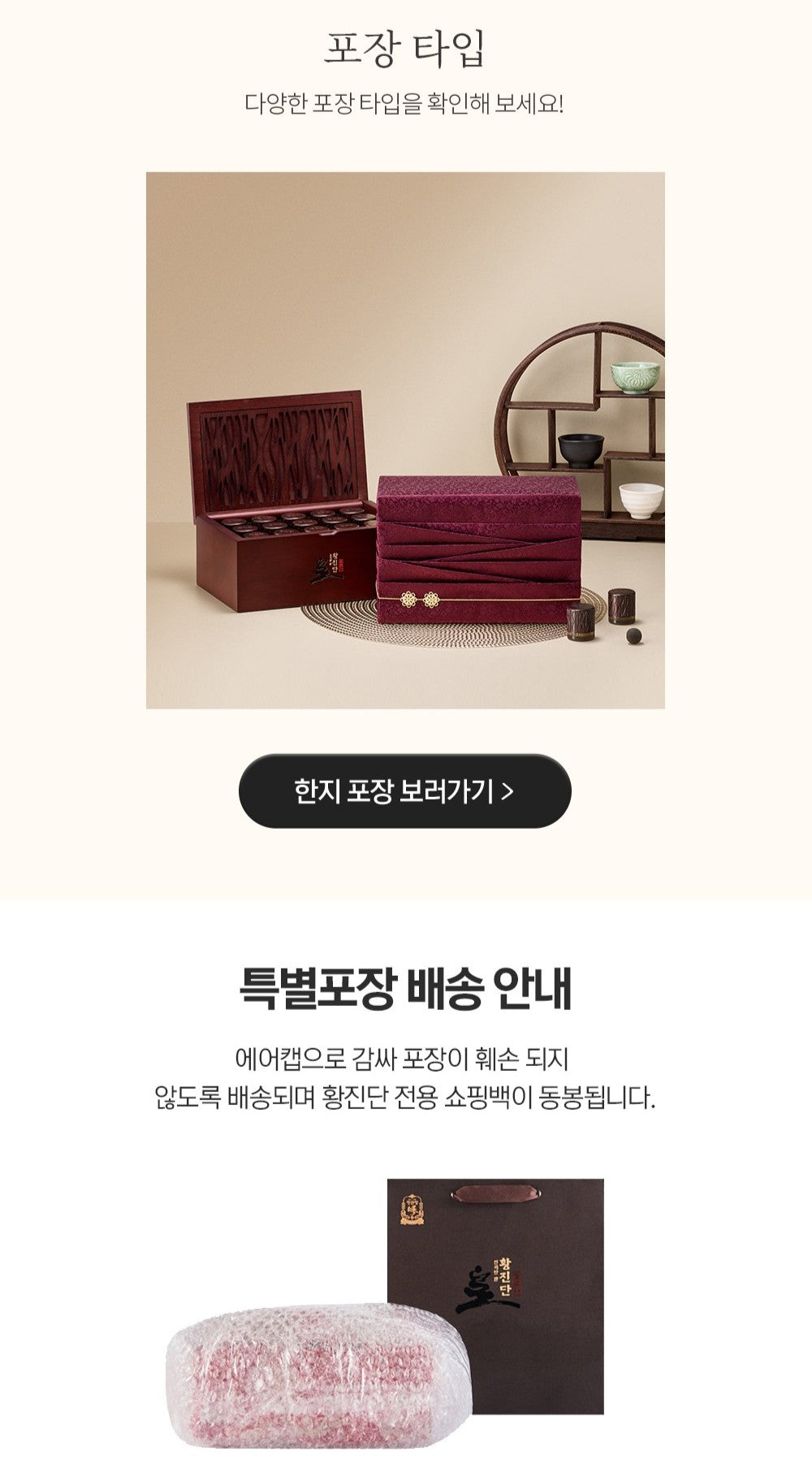 Hồng Sâm KGC Jung Kwan Jang Hwang-Jin Dan #30 Days (Bojagi Packaging)