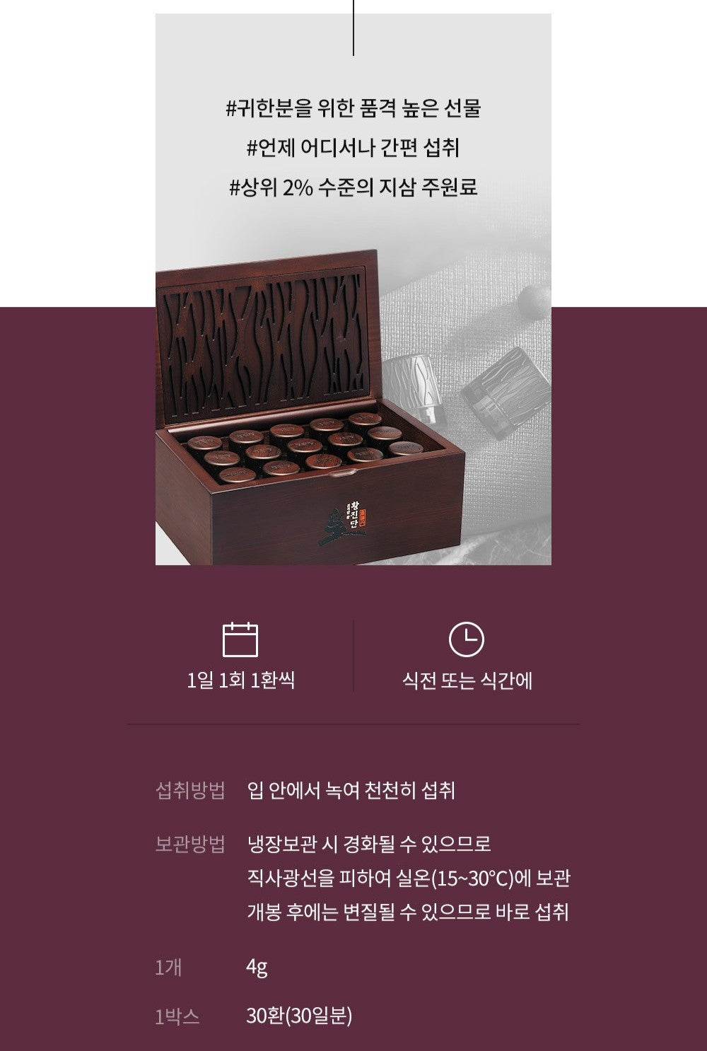 Hồng Sâm KGC Jung Kwan Jang Hwang-Jin Dan #30 Days (Bojagi Packaging)-Kallos