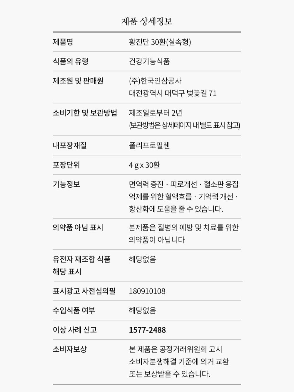 Hồng Sâm KGC Jung Kwan Jang Hwang Jin Dan #30 Days-Kallos
