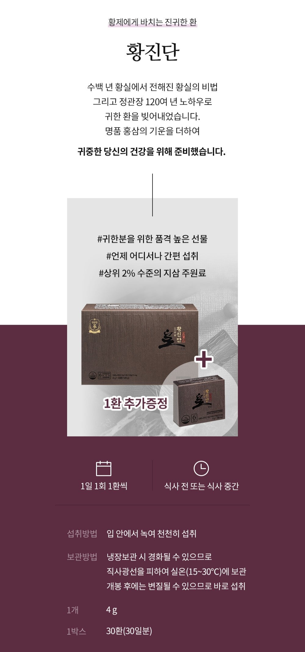 Hồng Sâm KGC Jung Kwan Jang Hwang Jin Dan #30 Days-Kallos