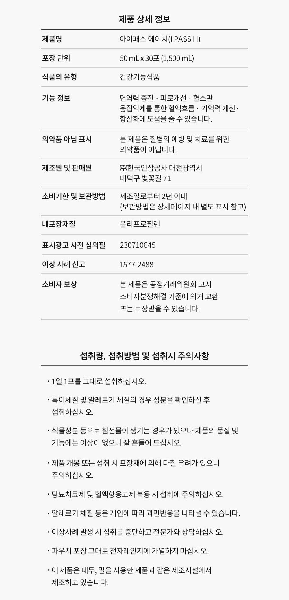 Hồng Sâm KGC Jung Kwan Jang I-Pass H Student Tonic #30 Days-Kallos