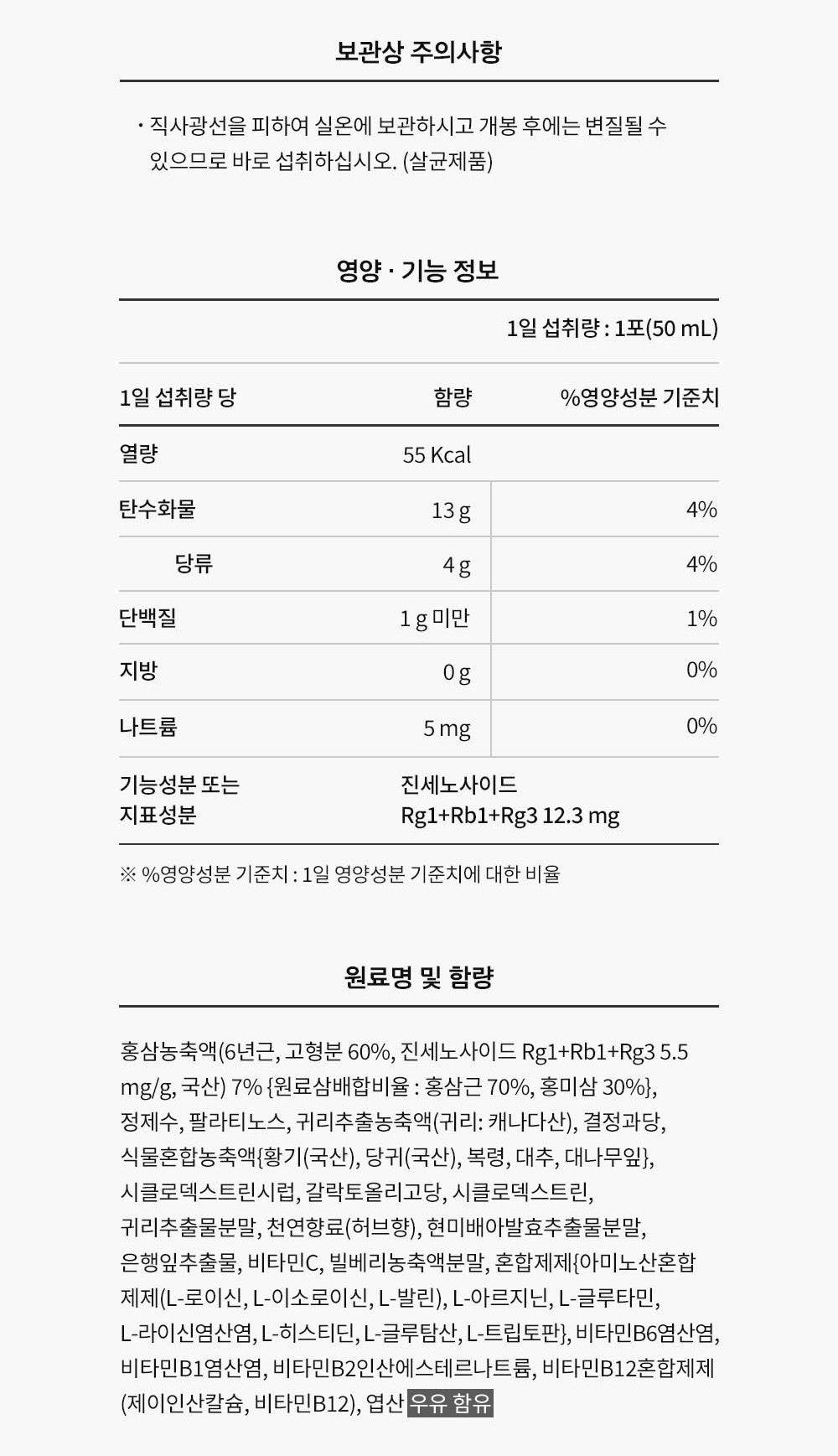 Hồng Sâm KGC Jung Kwan Jang I-Pass H Student Tonic #30 Days-Kallos