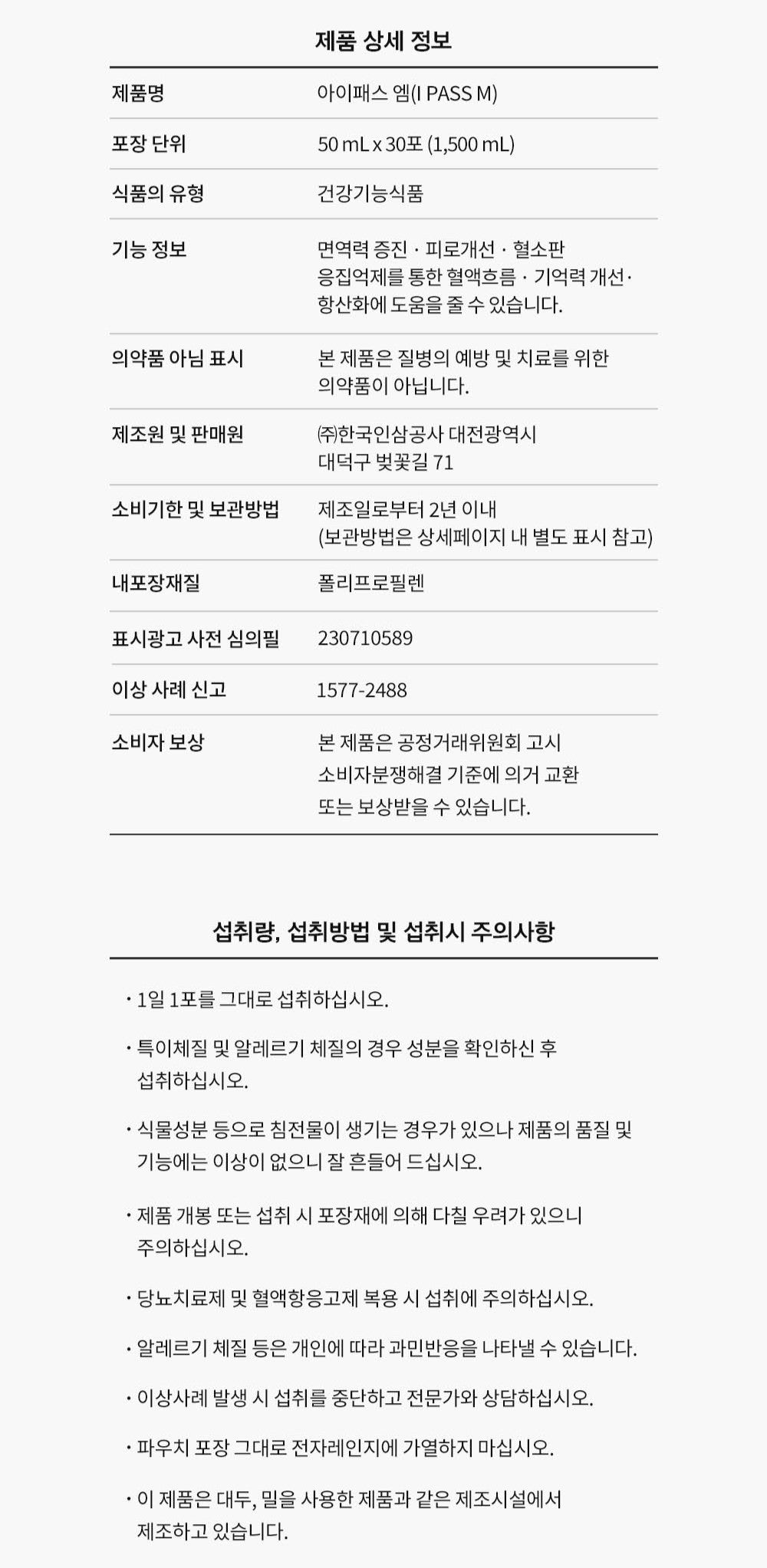 Hồng Sâm KGC Jung Kwan Jang I-Pass M #30 Days-Kallos