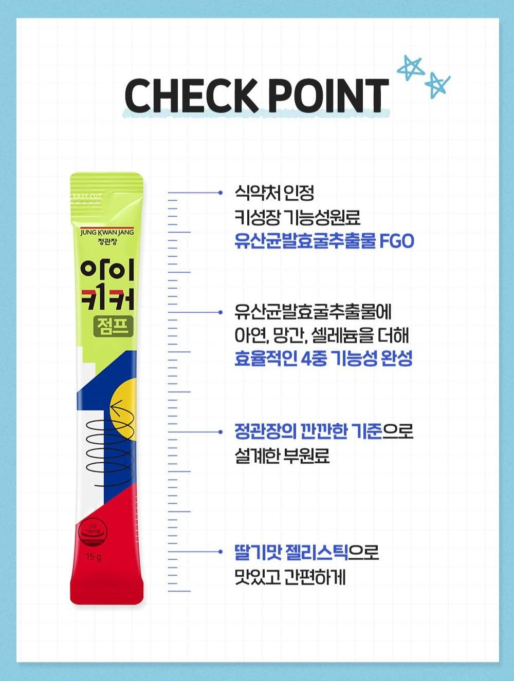 Hồng Sâm KGC Jung Kwan Jang iKicker Jump Stick #30 Sachets-Kallos