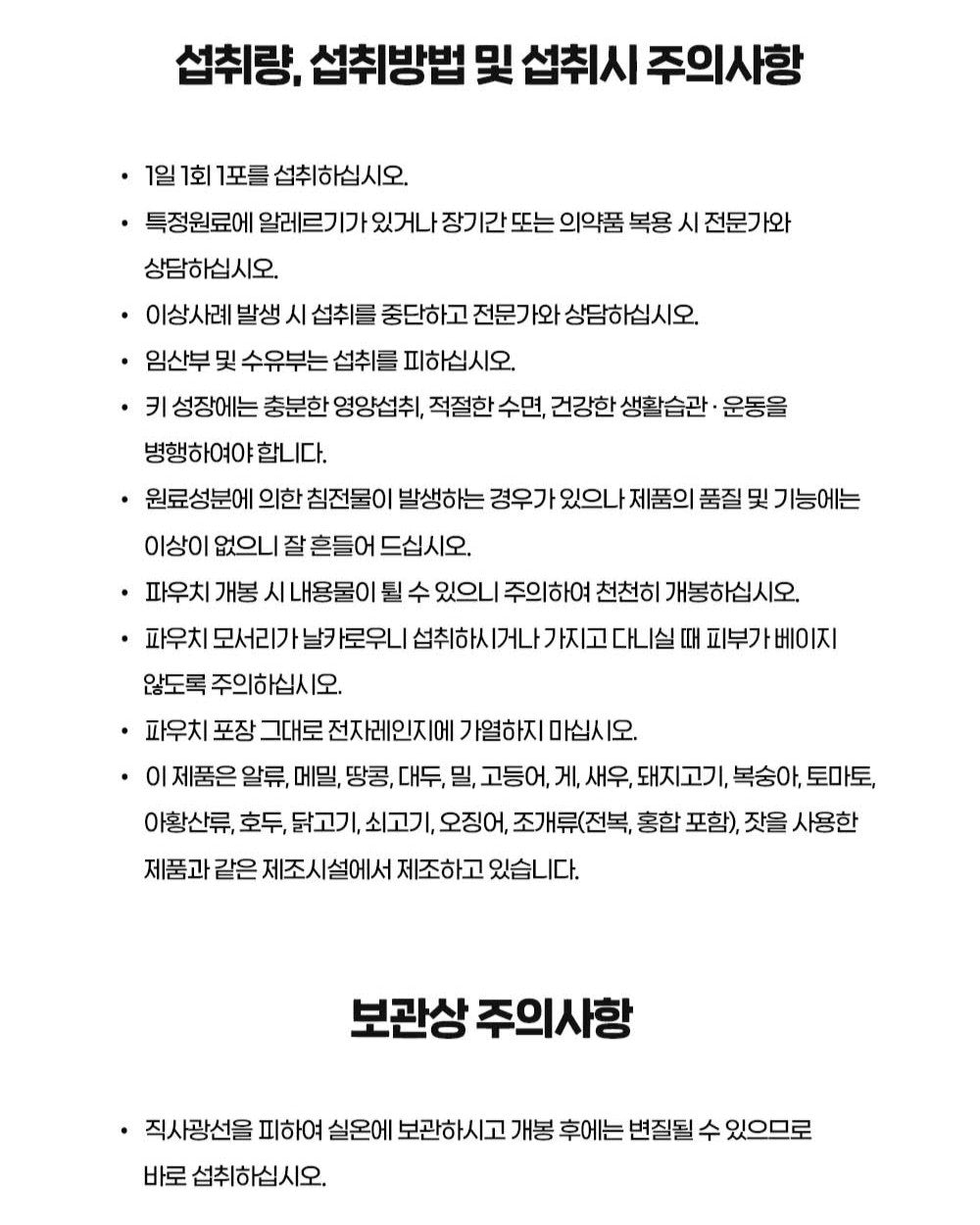 Hồng Sâm KGC Jung Kwan Jang iKicker Jump Stick #30 Sachets