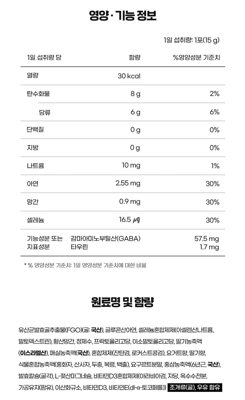 Hồng Sâm KGC Jung Kwan Jang iKicker Jump Stick #30 Sachets