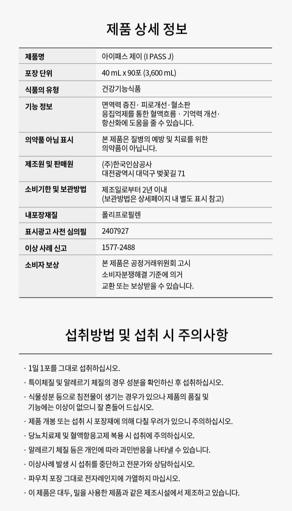 Hồng Sâm KGC Jung Kwan Jang i-Pass J Master Set #90 Days-Kallos