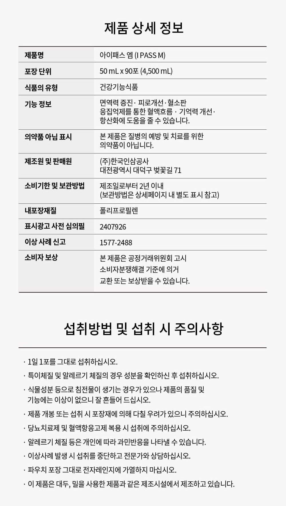 Hồng Sâm KGC Jung Kwan Jang i-Pass M Master Set #90 Days-Kallos