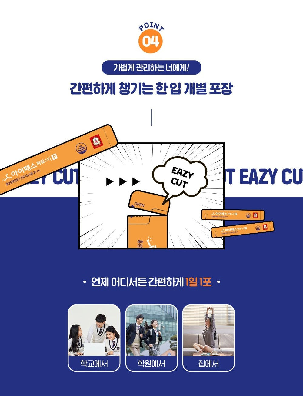 Hồng Sâm KGC Jung Kwan Jang iPASS P Power Stick #14 Days-Kallos