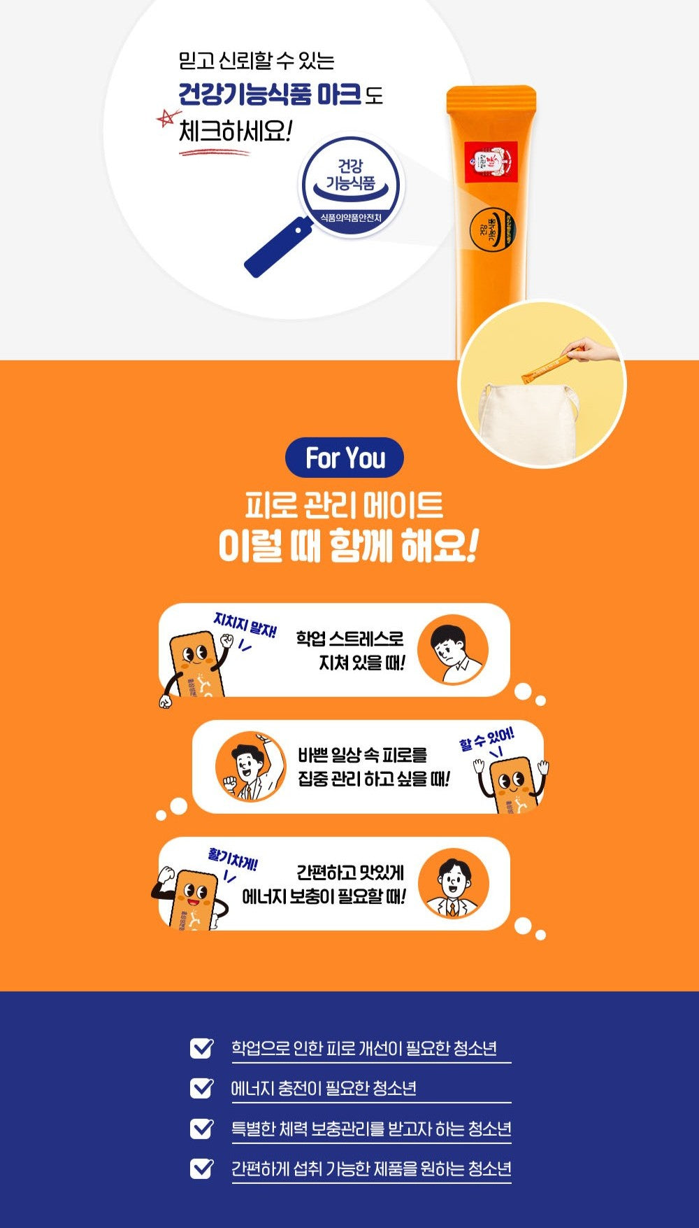 Hồng Sâm KGC Jung Kwan Jang iPASS P Power Stick #14 Days-Kallos
