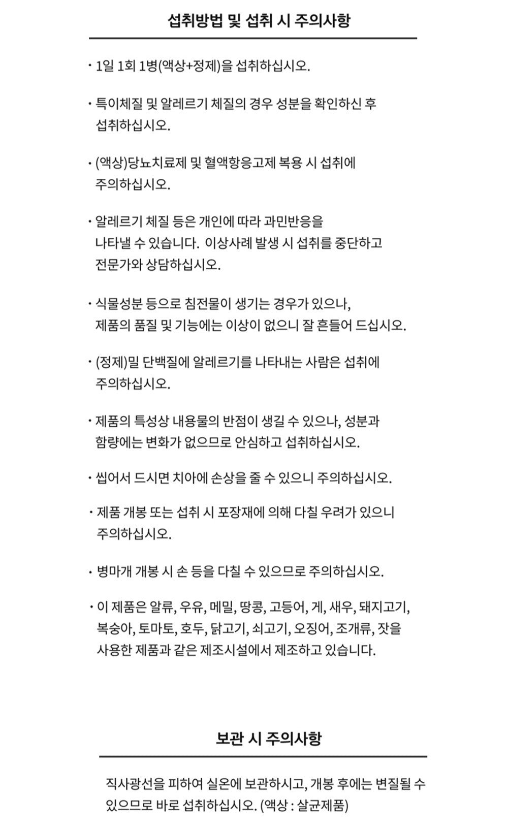 Hồng Sâm KGC Jung Kwan Jang Jangsu:Yul Hyeol (Blood) #30 Days