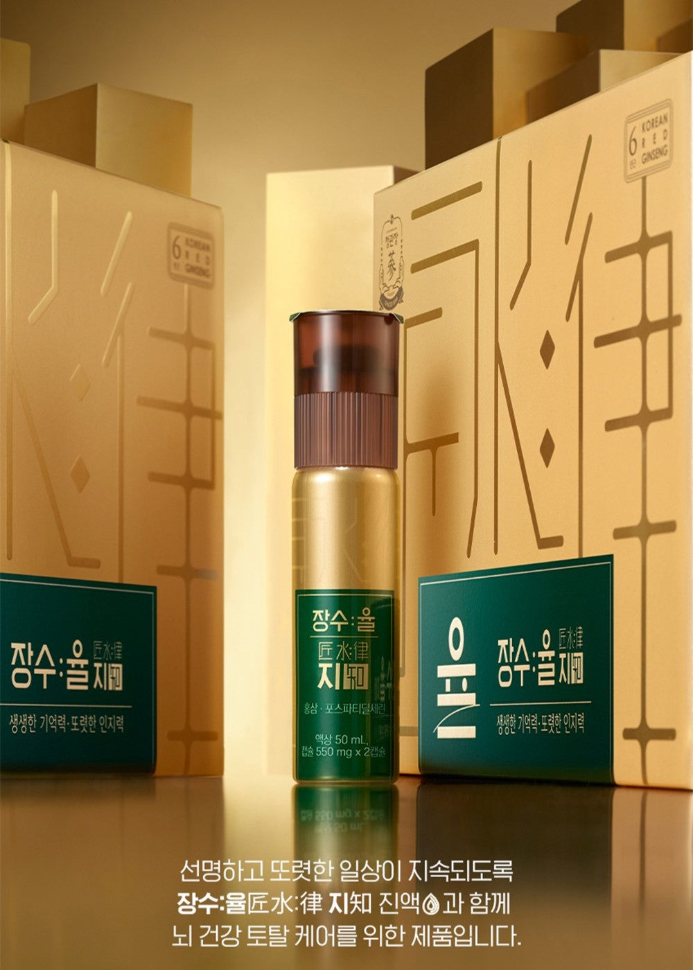 Hồng Sâm KGC Jung Kwan Jang Jangsu:Yul Ji (Cognition) #30 Days-Kallos