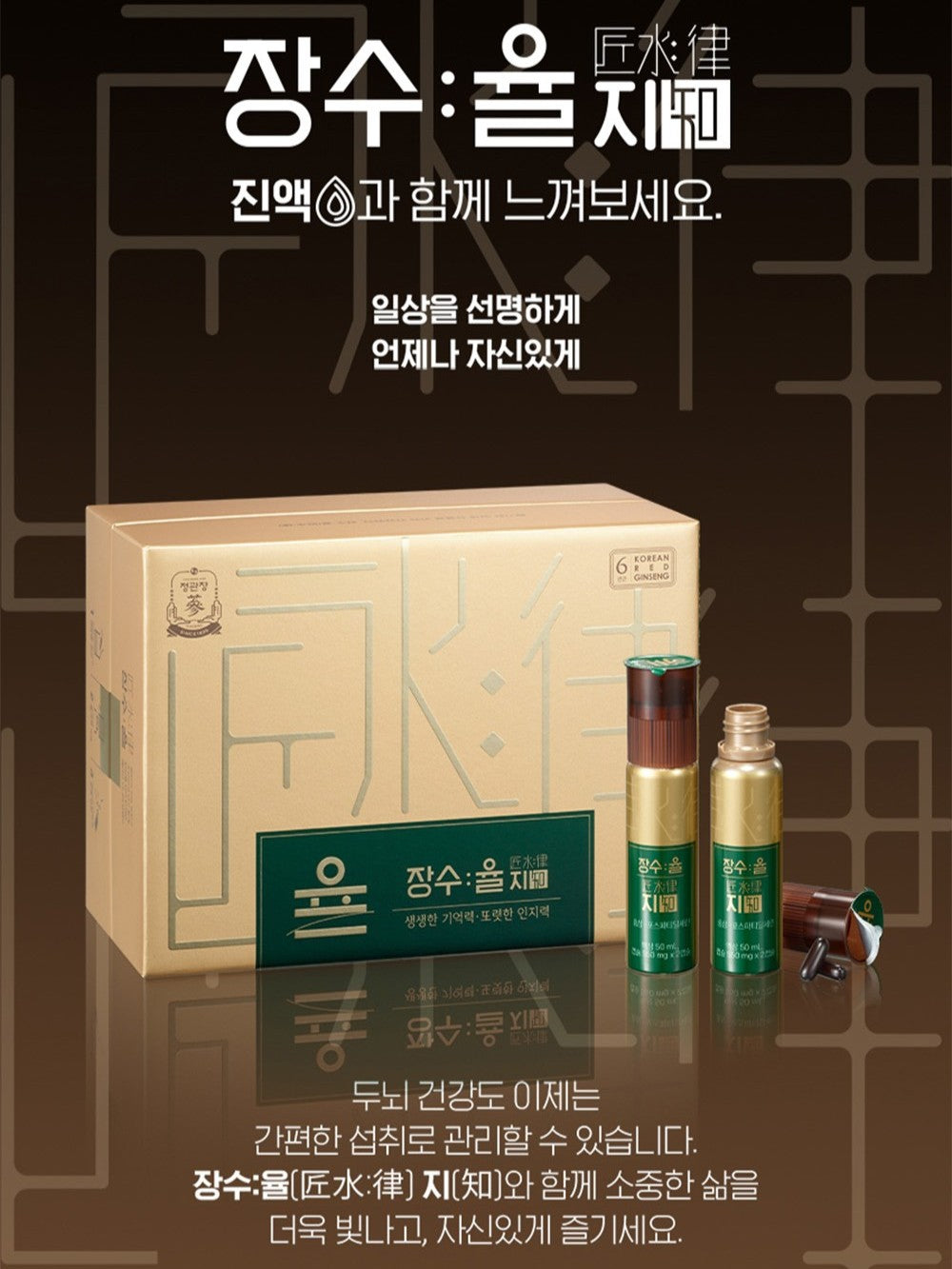 Hồng Sâm KGC Jung Kwan Jang Jangsu:Yul Ji (Cognition) #30 Days-Kallos