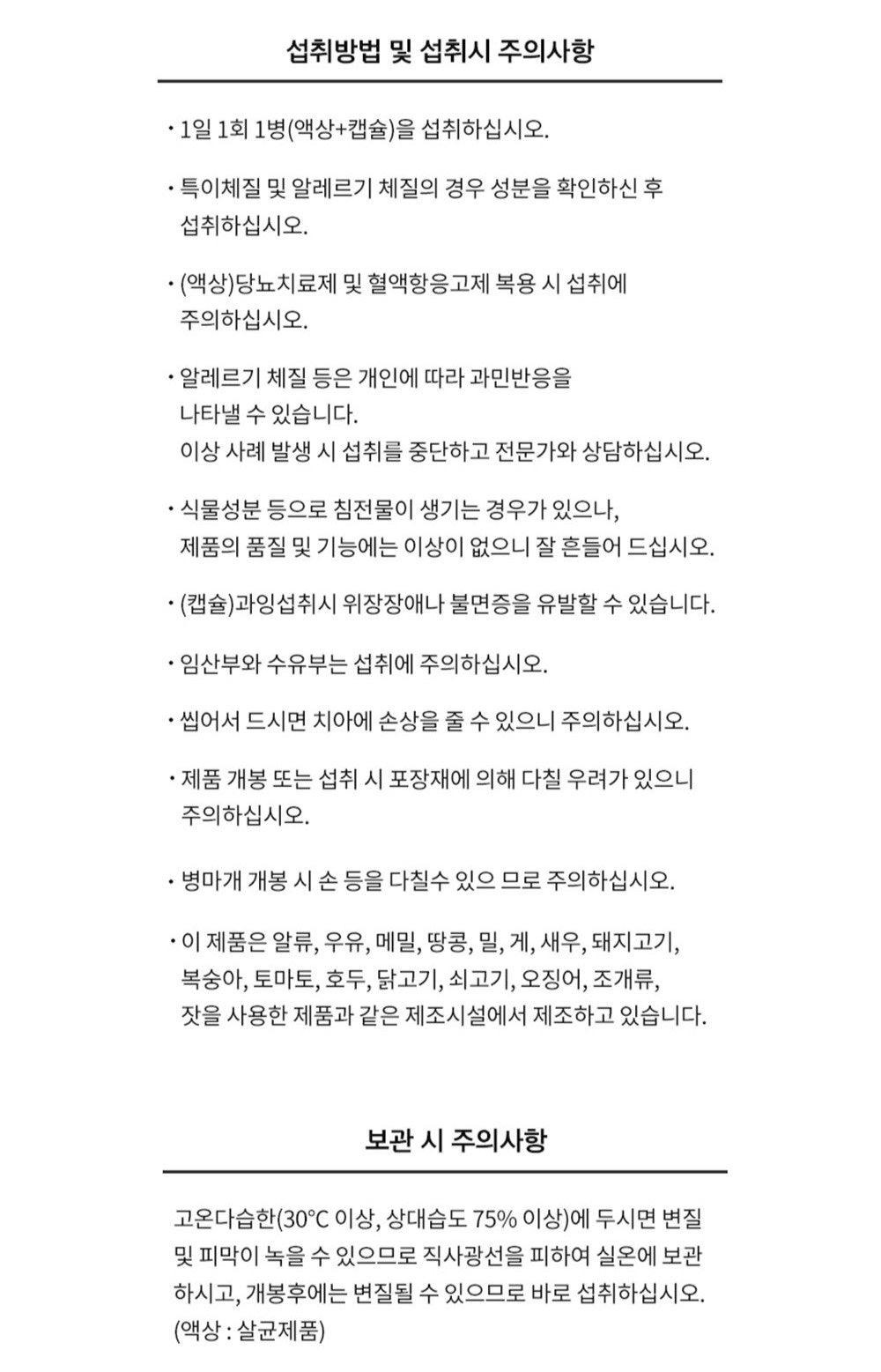 Hồng Sâm KGC Jung Kwan Jang Jangsu:Yul Ji (Cognition) #30 Days-Kallos