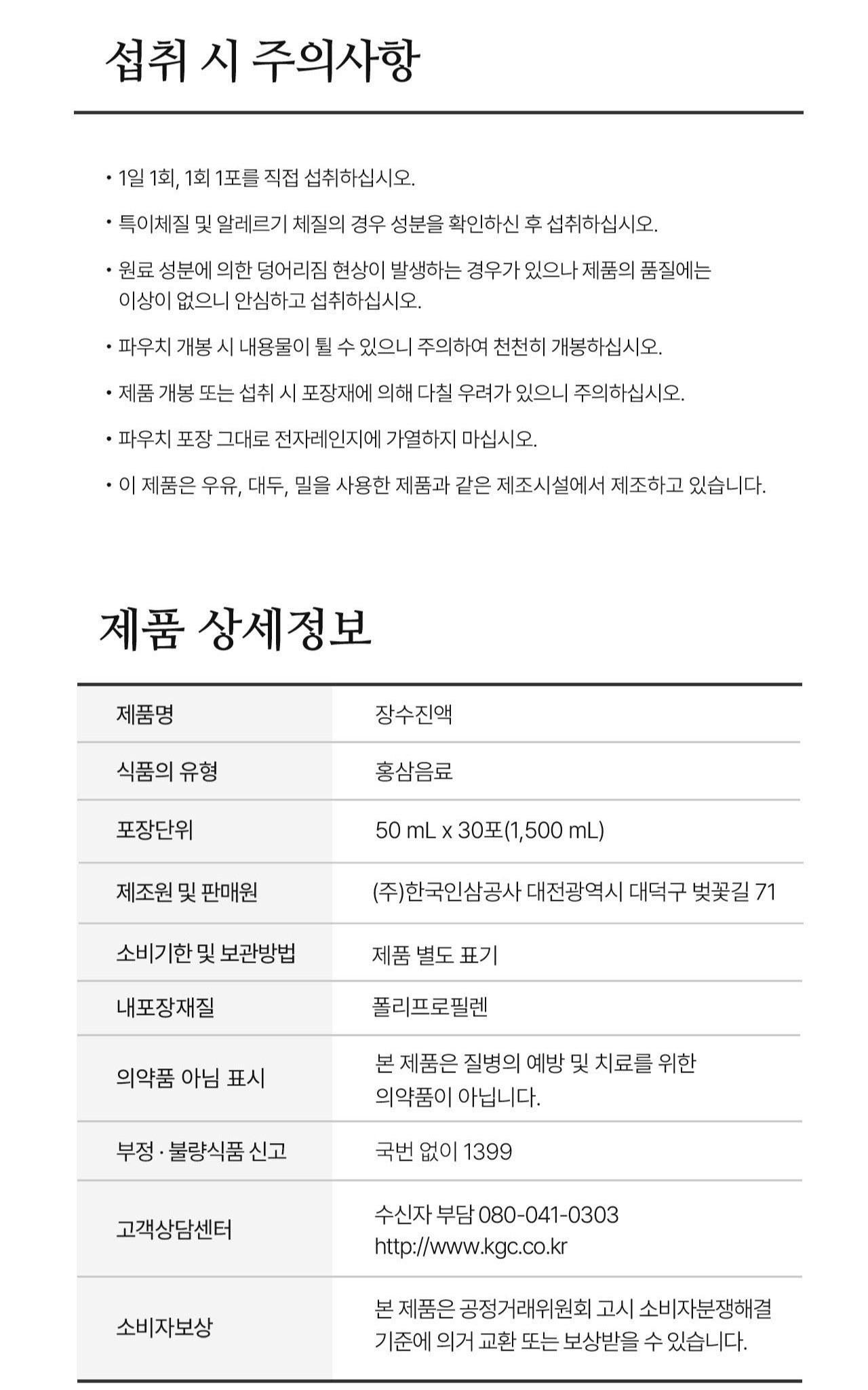Hồng Sâm KGC Jung Kwan Jang Jangsu:Yul Longevity Essence #30 Days-Kallos