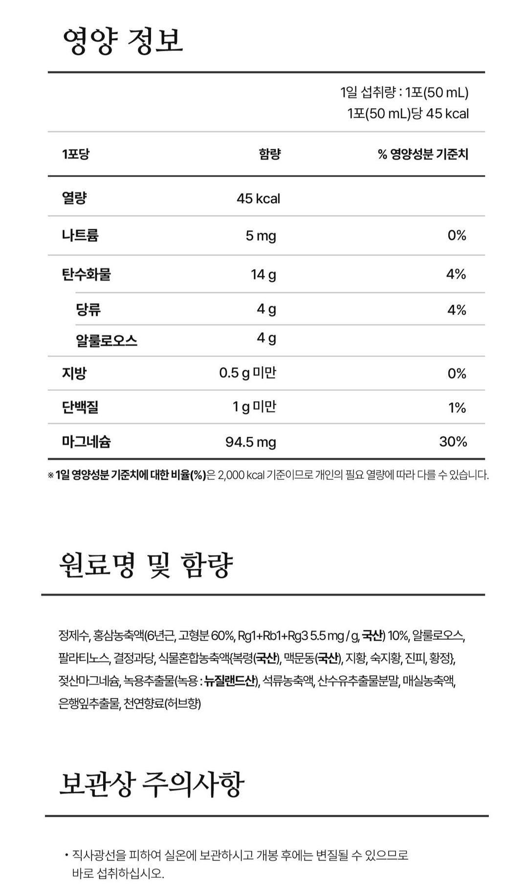 Hồng Sâm KGC Jung Kwan Jang Jangsu:Yul Longevity Essence #30 Days