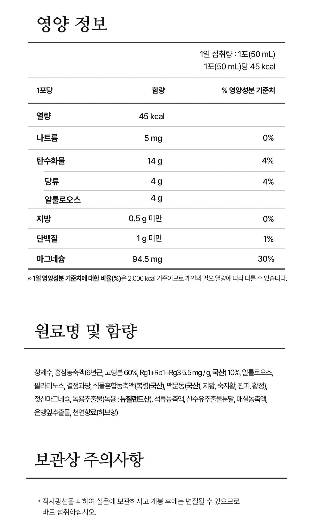 Hồng Sâm KGC Jung Kwan Jang Jangsu:Yul Longevity Essence #30 Days-Kallos