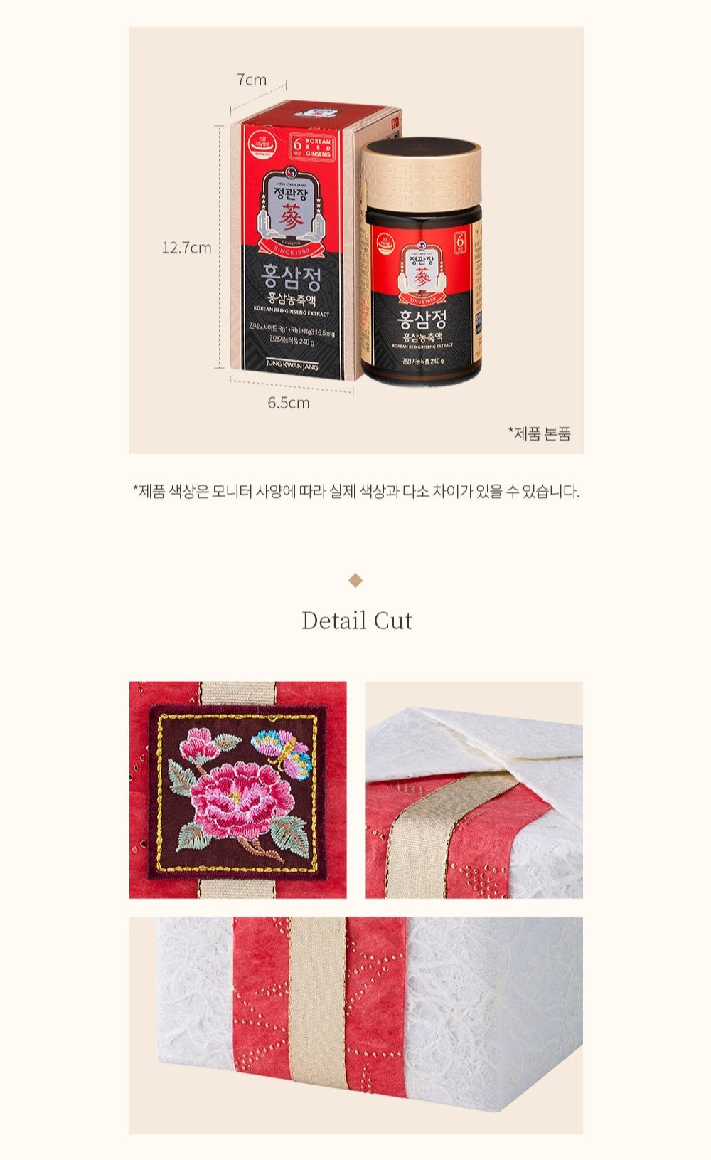Hồng Sâm KGC Jung Kwan Jang Korean Red Ginseng Extract #240 Gram (Hanji Packaging) - Kallos Vietnam