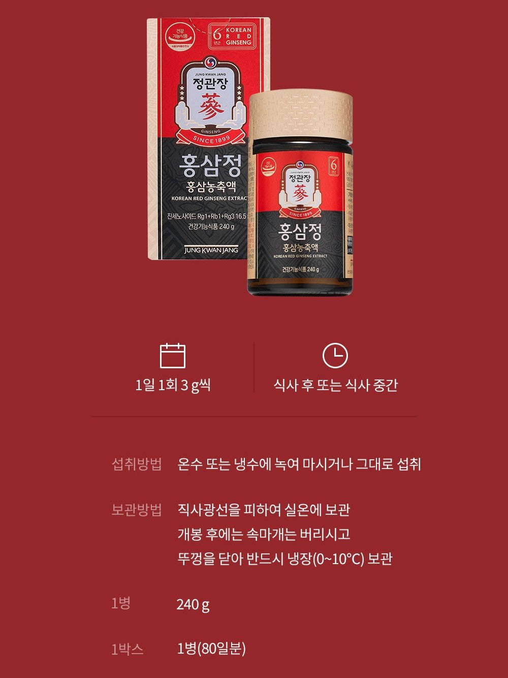 Hồng Sâm KGC Korean Red Ginseng Extract #80 Days