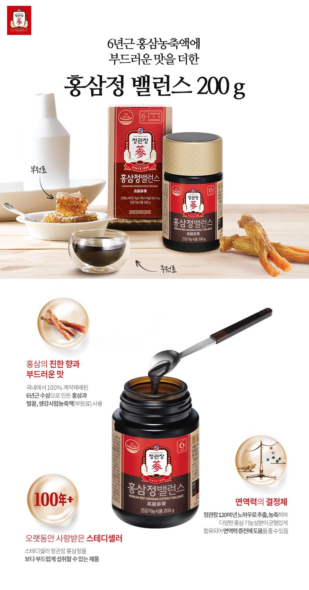 Hồng Sâm KGC Korean Red Ginseng Extract Balance #200 Gram-Kallos