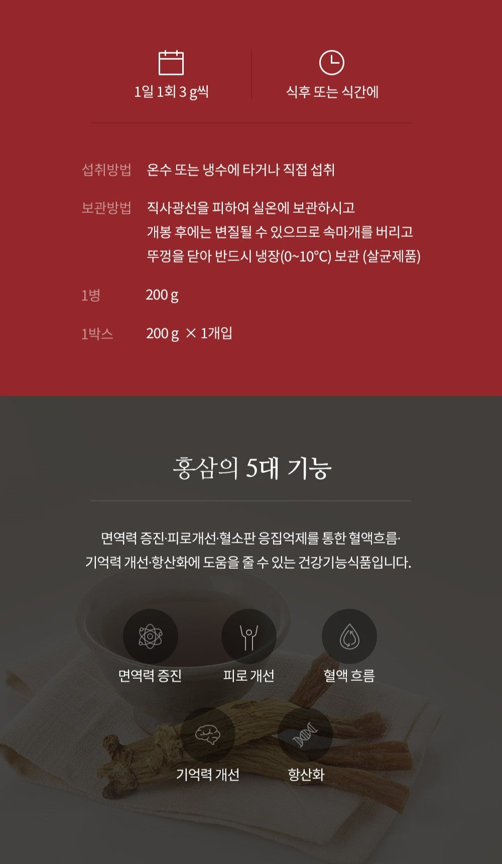 Hồng Sâm KGC Korean Red Ginseng Extract Balance #200 Gram-Kallos