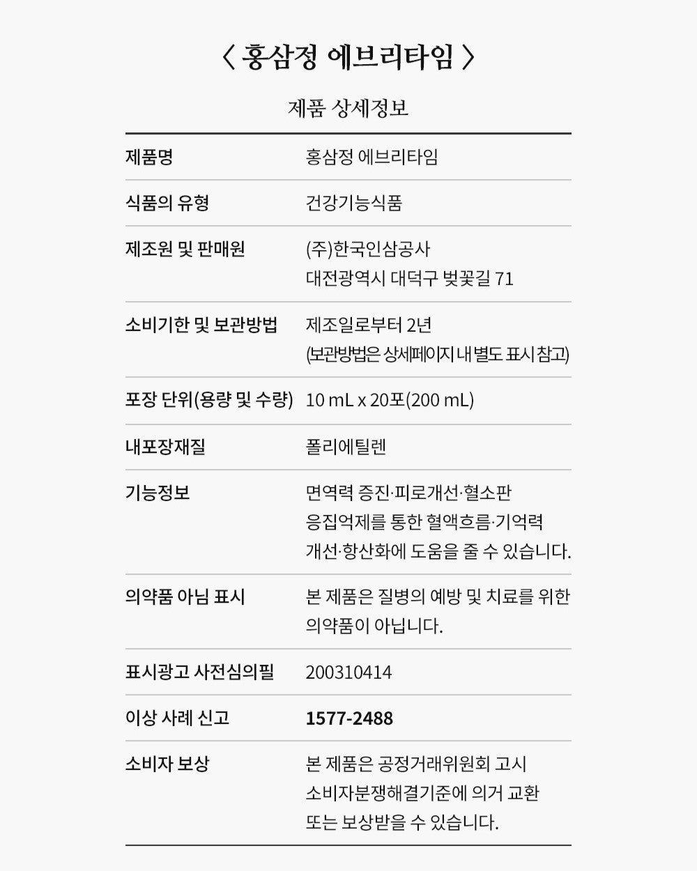 Hồng Sâm KGC Jung Kwan Jang Korean Red Ginseng Extract & EVERYTIME (Dual Set)-Kallos
