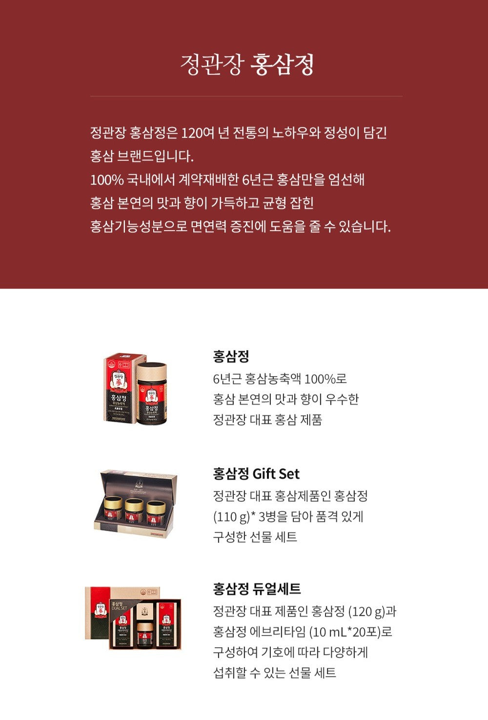 Hồng Sâm KGC Jung Kwan Jang Korean Red Ginseng Extract (Family Set)-Kallos