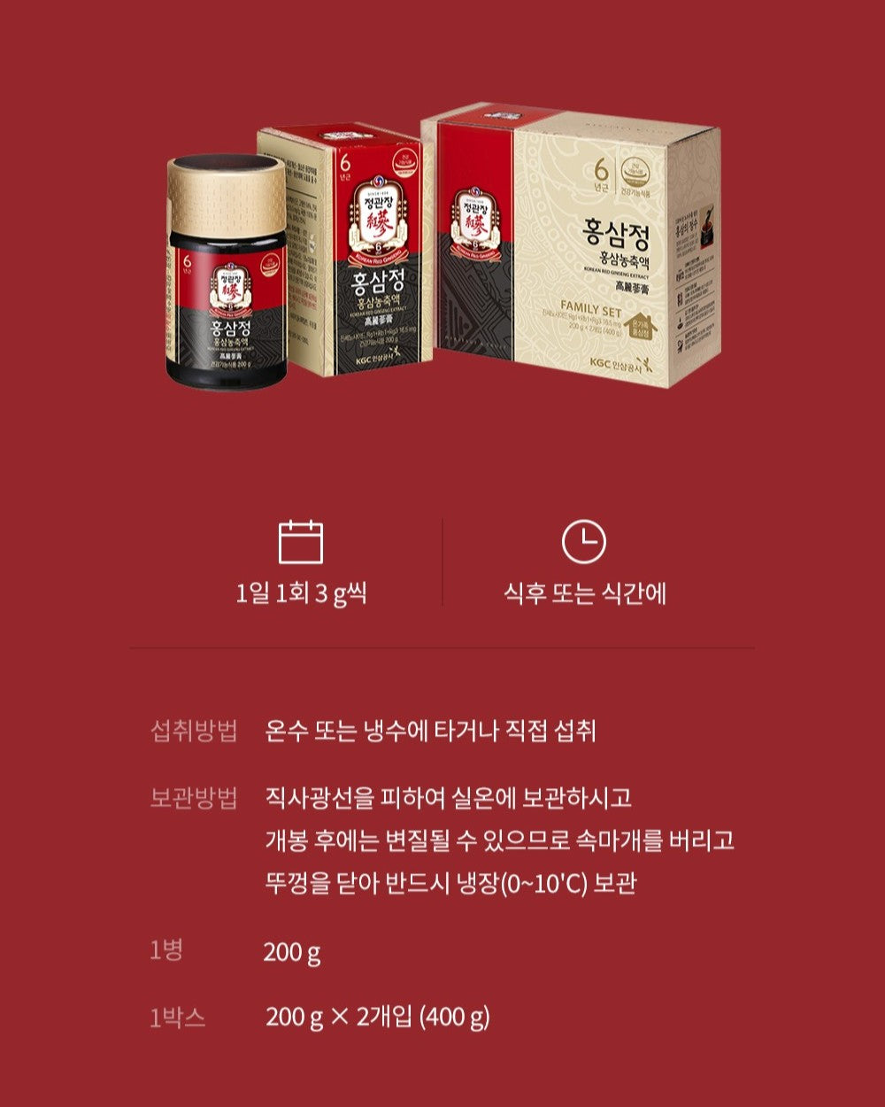 Hồng Sâm KGC Jung Kwan Jang Korean Red Ginseng Extract (Family Set)-Kallos