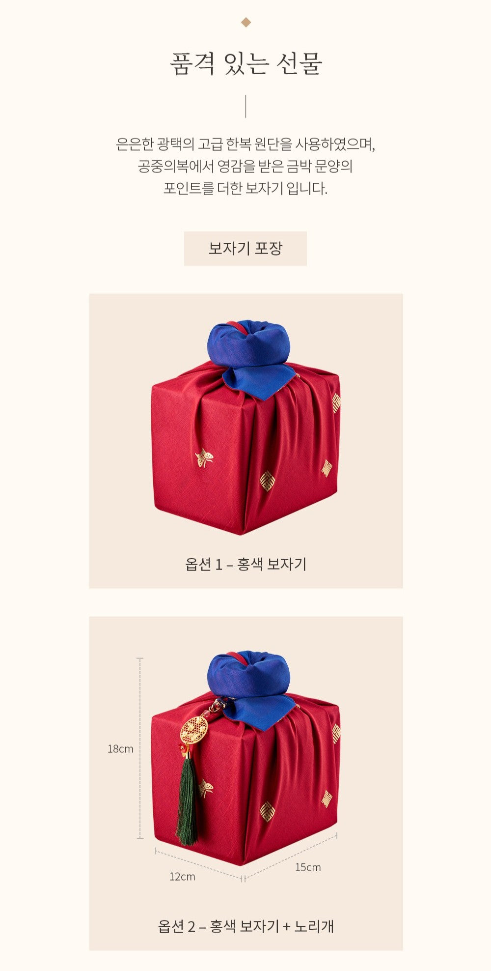 Hồng Sâm KGC Jung Kwan Jang Korean Red Ginseng Extract #120 Gram (Furoshiki Wrapping) - Kallos Vietnam