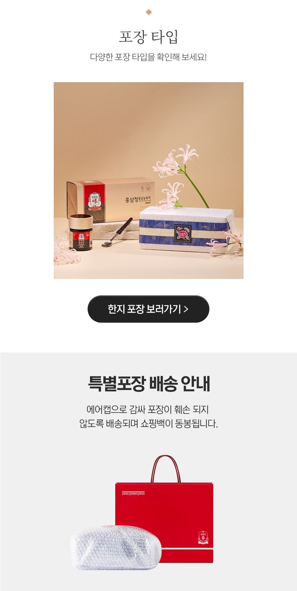 Hồng Sâm KGC Korean Red Ginseng Extract Gift Set (Bojagi Packaging)-Kallos