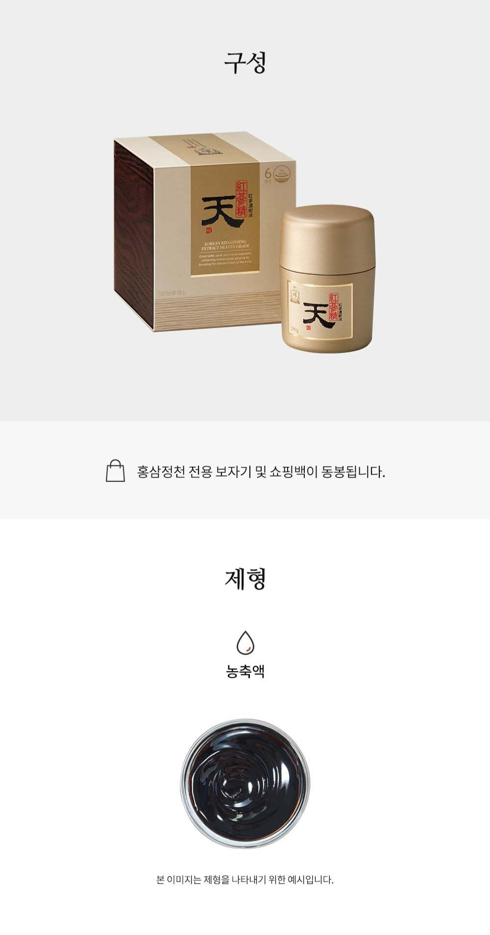 Hồng Sâm KGC Jung Kwan Jang Korean Red Ginseng Extract Heaven #200 Gram - Kallos Vietnam