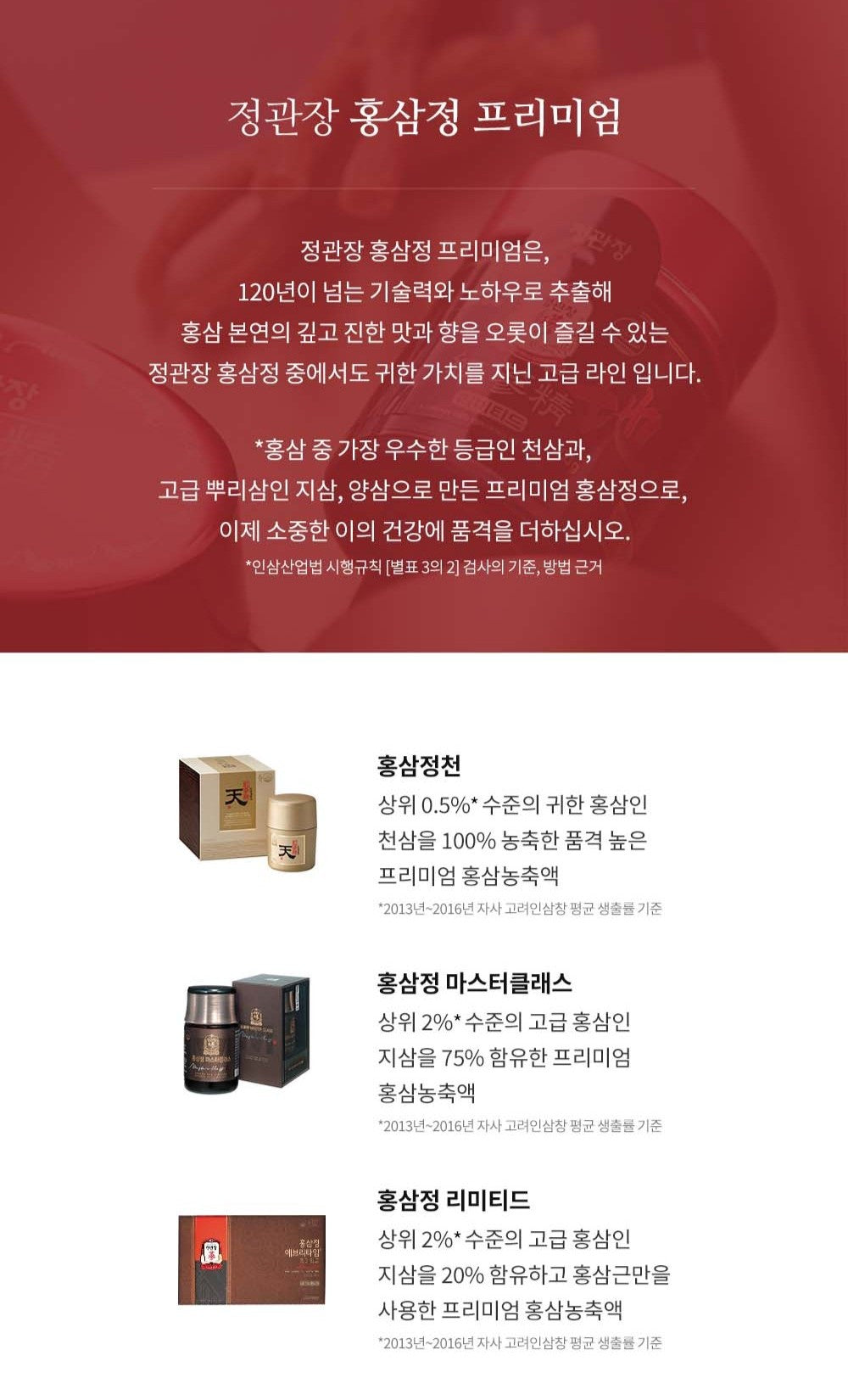 Hồng Sâm KGC Jung Kwan Jang Korean Red Ginseng Extract Heaven #200 Gram - Kallos Vietnam