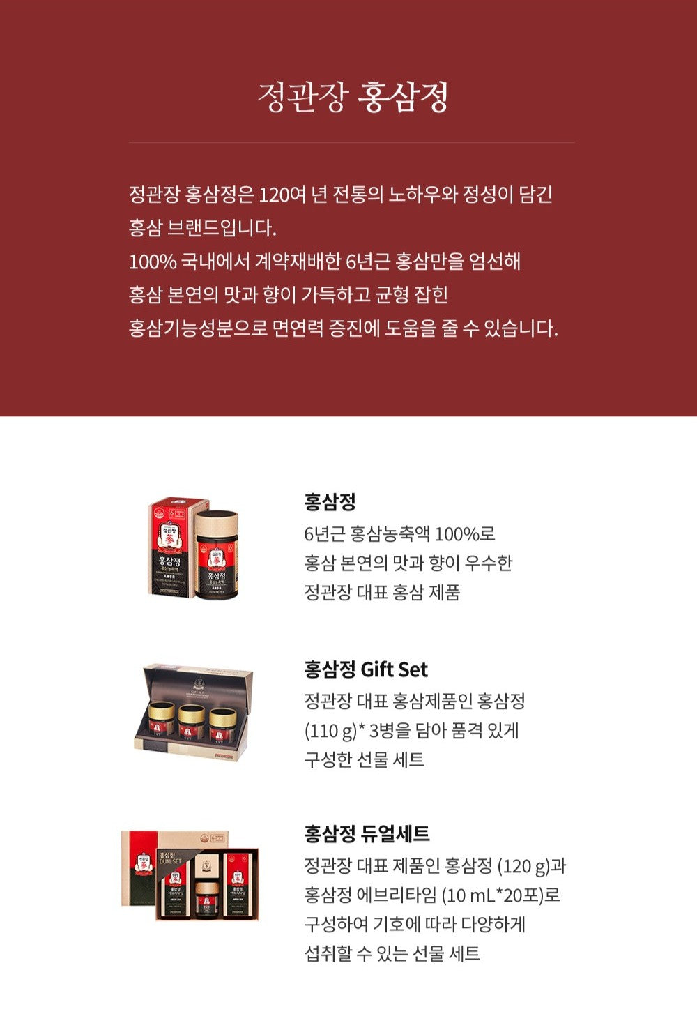 Hồng Sâm KGC Jung Kwan Jang Korean Red Ginseng Extract Holiday Set - Kallos Vietnam
