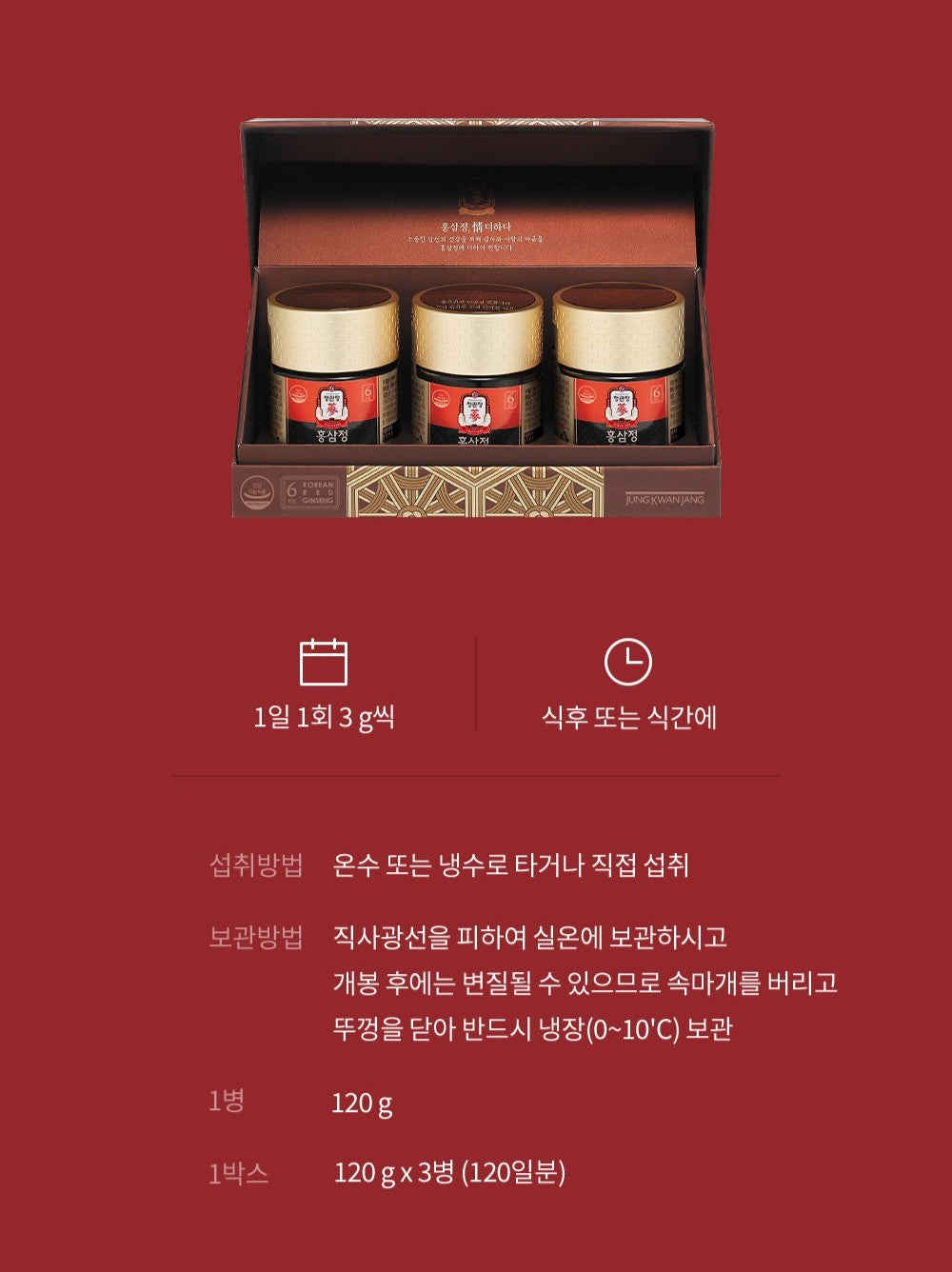 Hồng Sâm KGC Jung Kwan Jang Korean Red Ginseng Extract Holiday Set - Kallos Vietnam