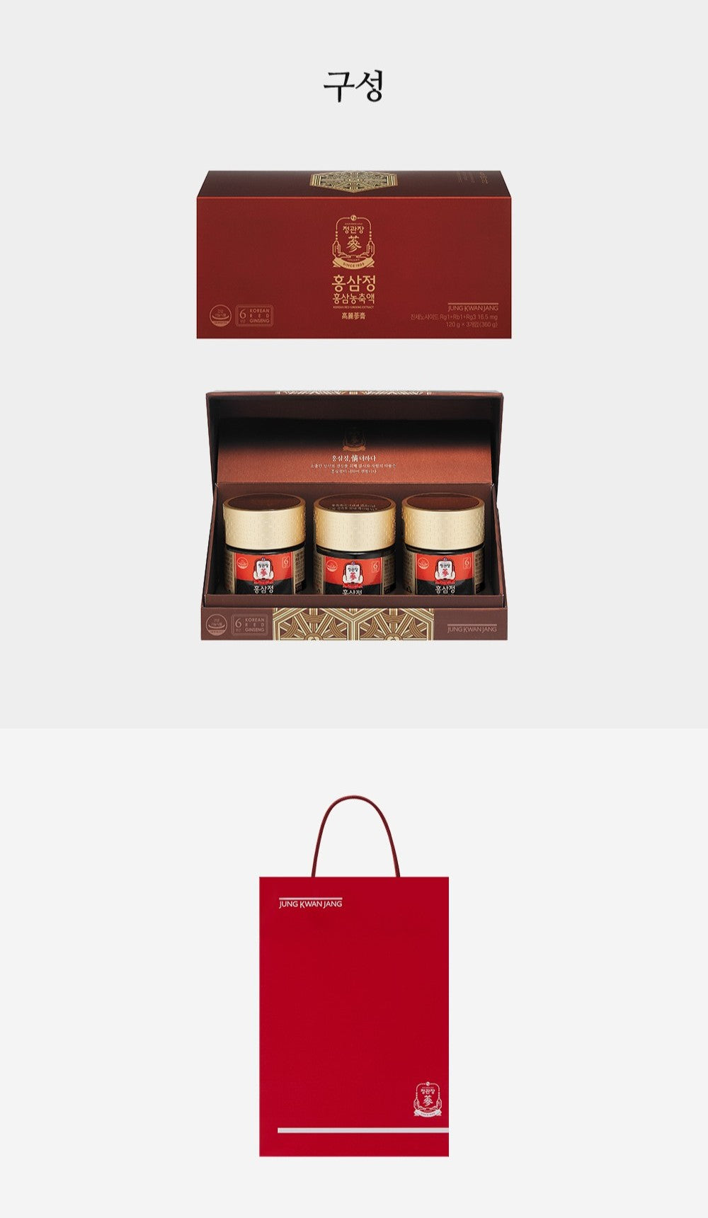 Hồng Sâm KGC Jung Kwan Jang Korean Red Ginseng Extract Holiday Set - Kallos Vietnam