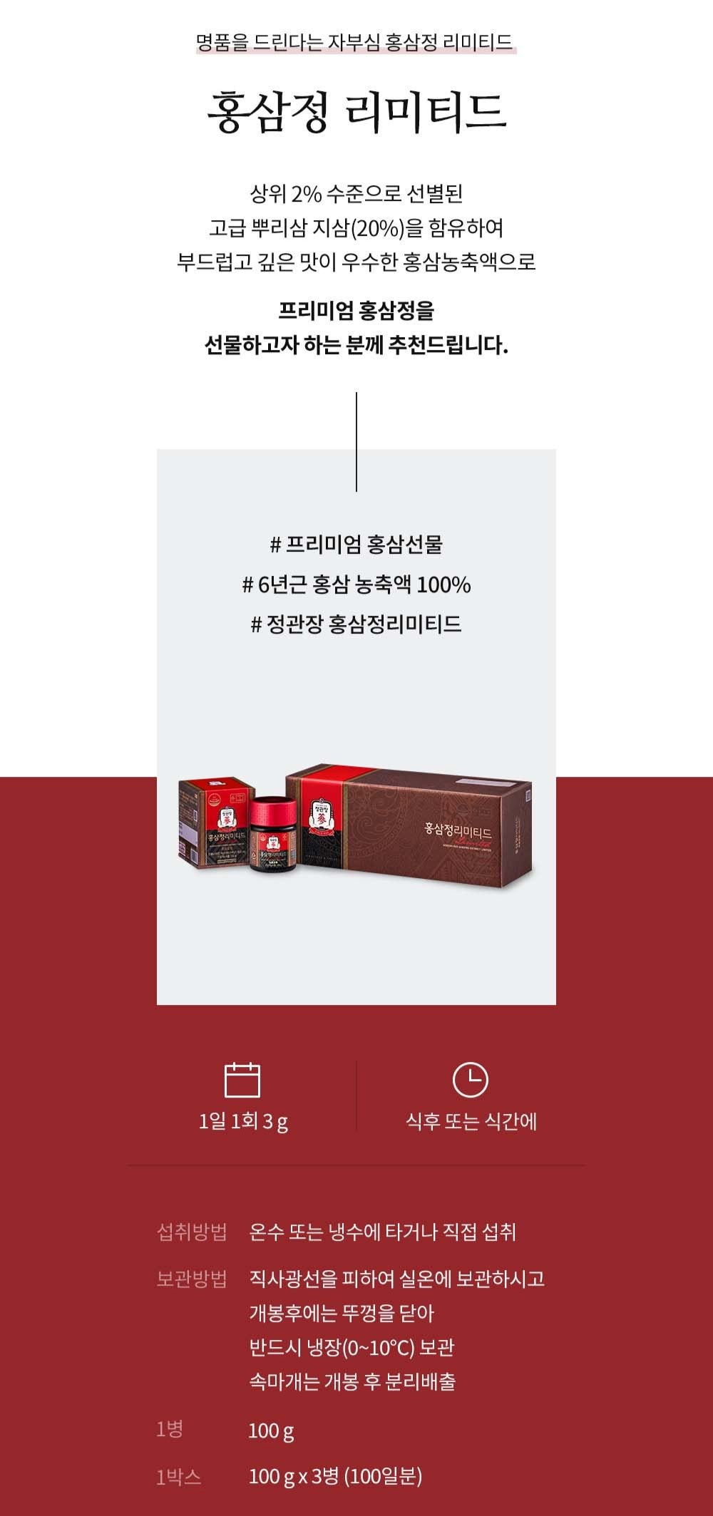 Hồng Sâm KGC Korean Red Ginseng Extract Limited #100 Days-Kallos
