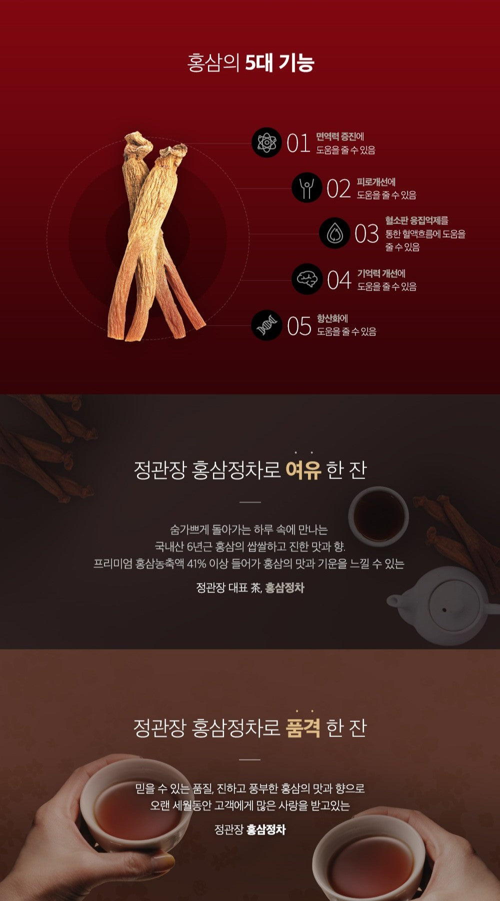 Hồng Sâm KGC Jung Kwan Jang Korean Red Ginseng Extract Powder Tea #100 Packs - Kallos Vietnam