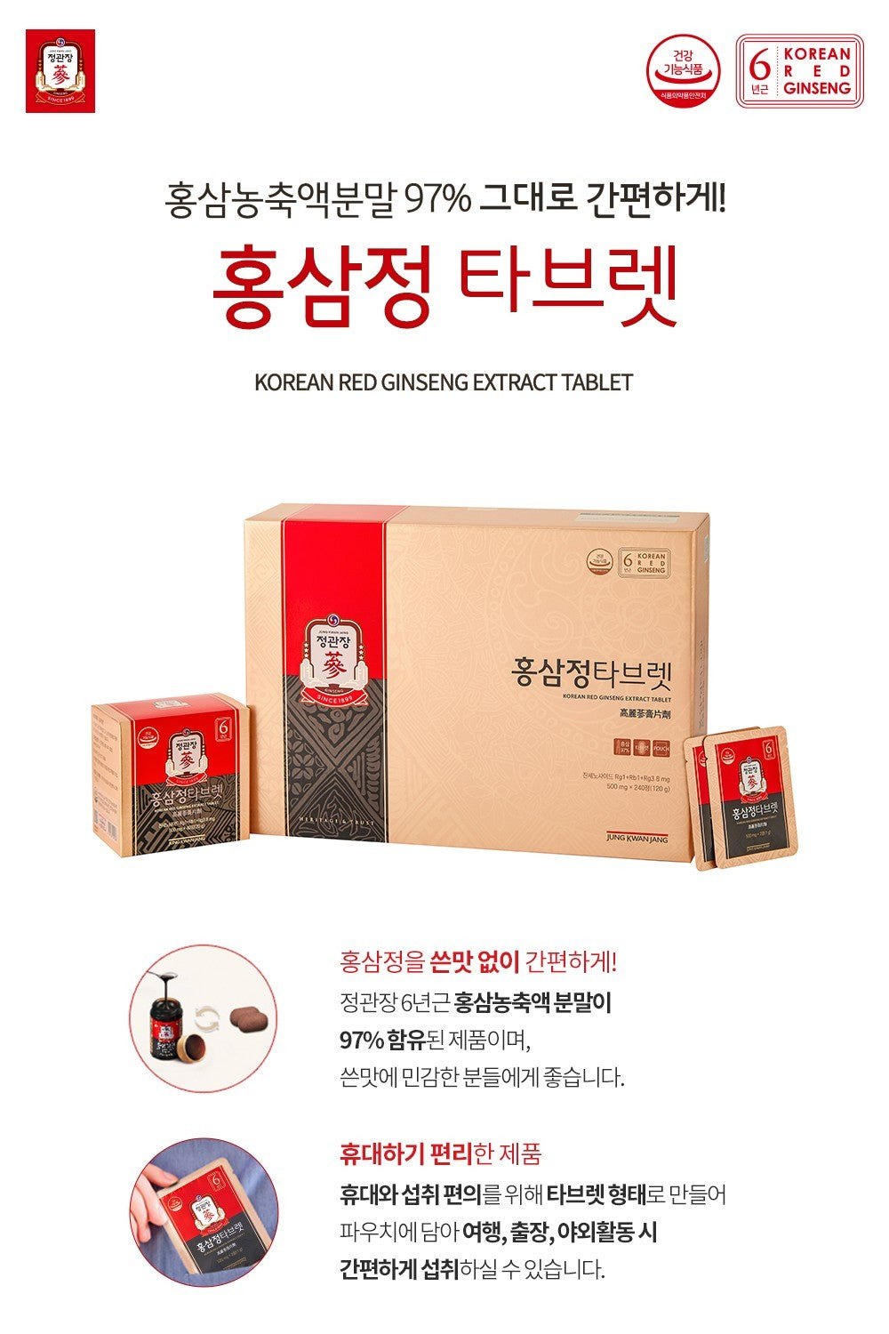 Hồng Sâm KGC Korean Red Ginseng Extract Tablet #60 Days-Kallos