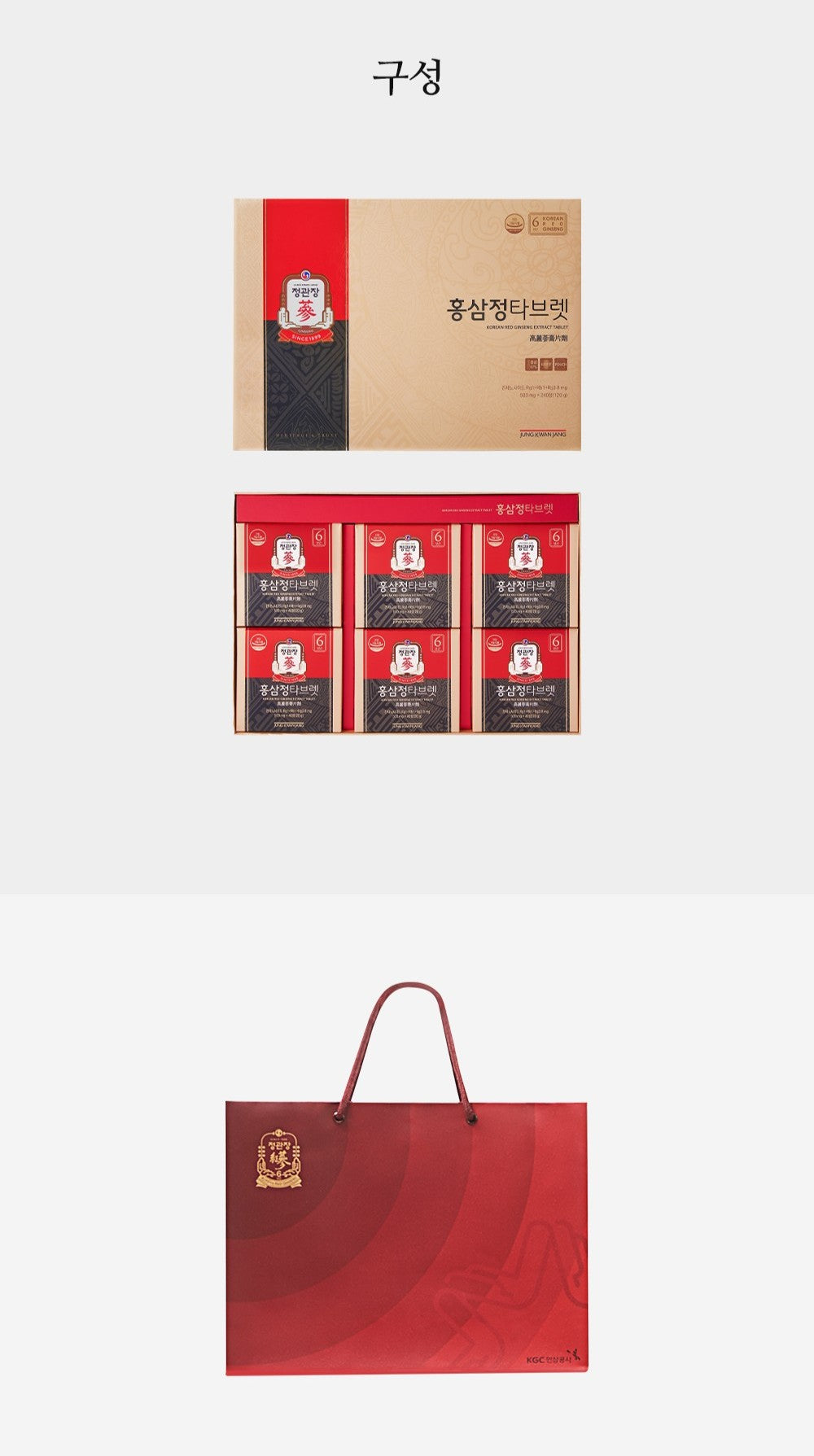 Hồng Sâm KGC Korean Red Ginseng Extract Tablet #60 Days-Kallos