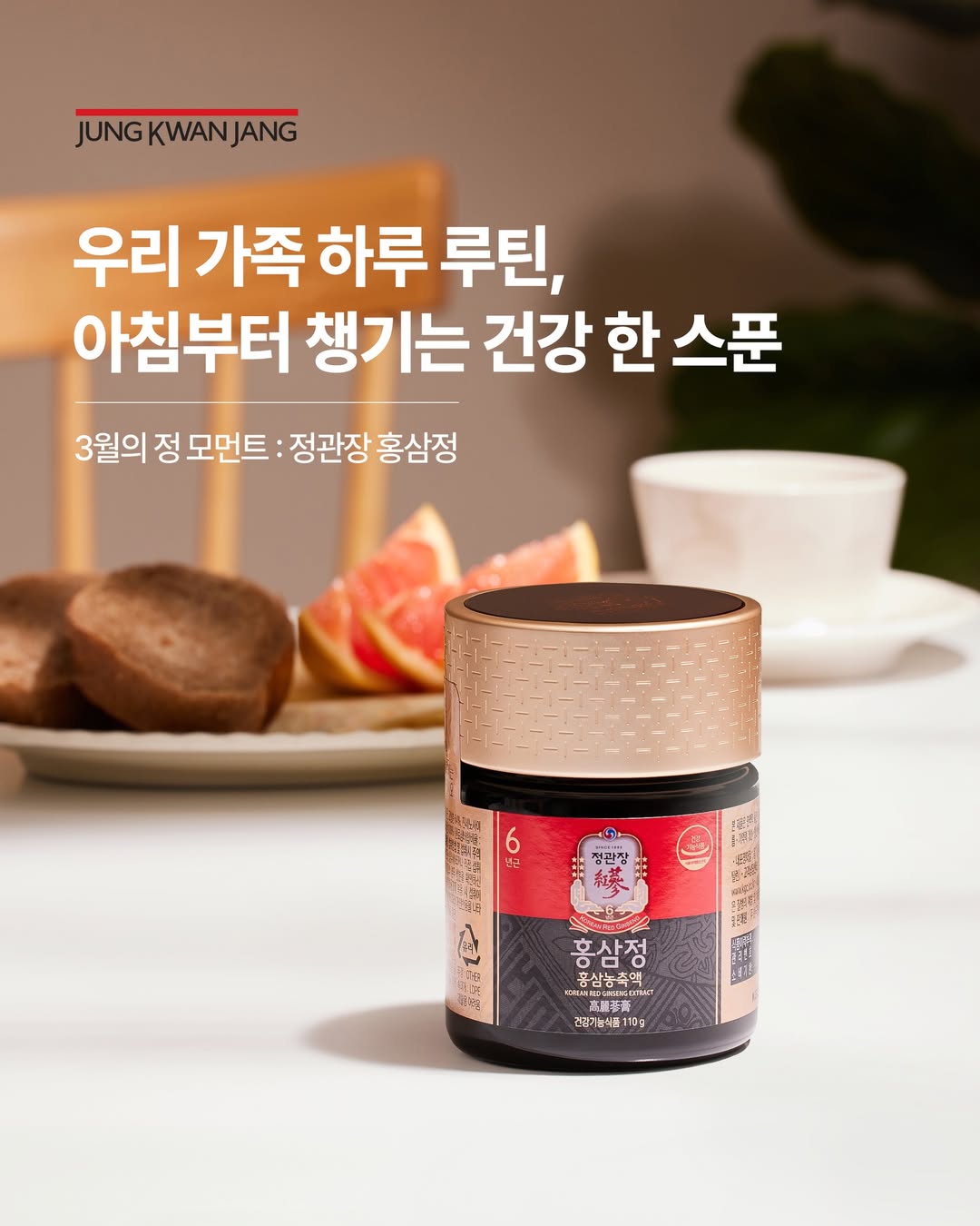 Hồng Sâm KGC Jung Kwan Jang Korean Red Ginseng Extract (240 Gram)