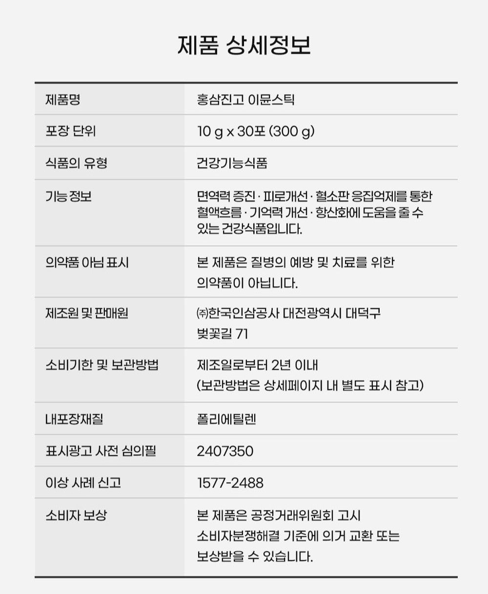 Hồng Sâm KGC Jung Kwan Jang Korean Red Ginseng Immune Stick #30 Packs-Kallos
