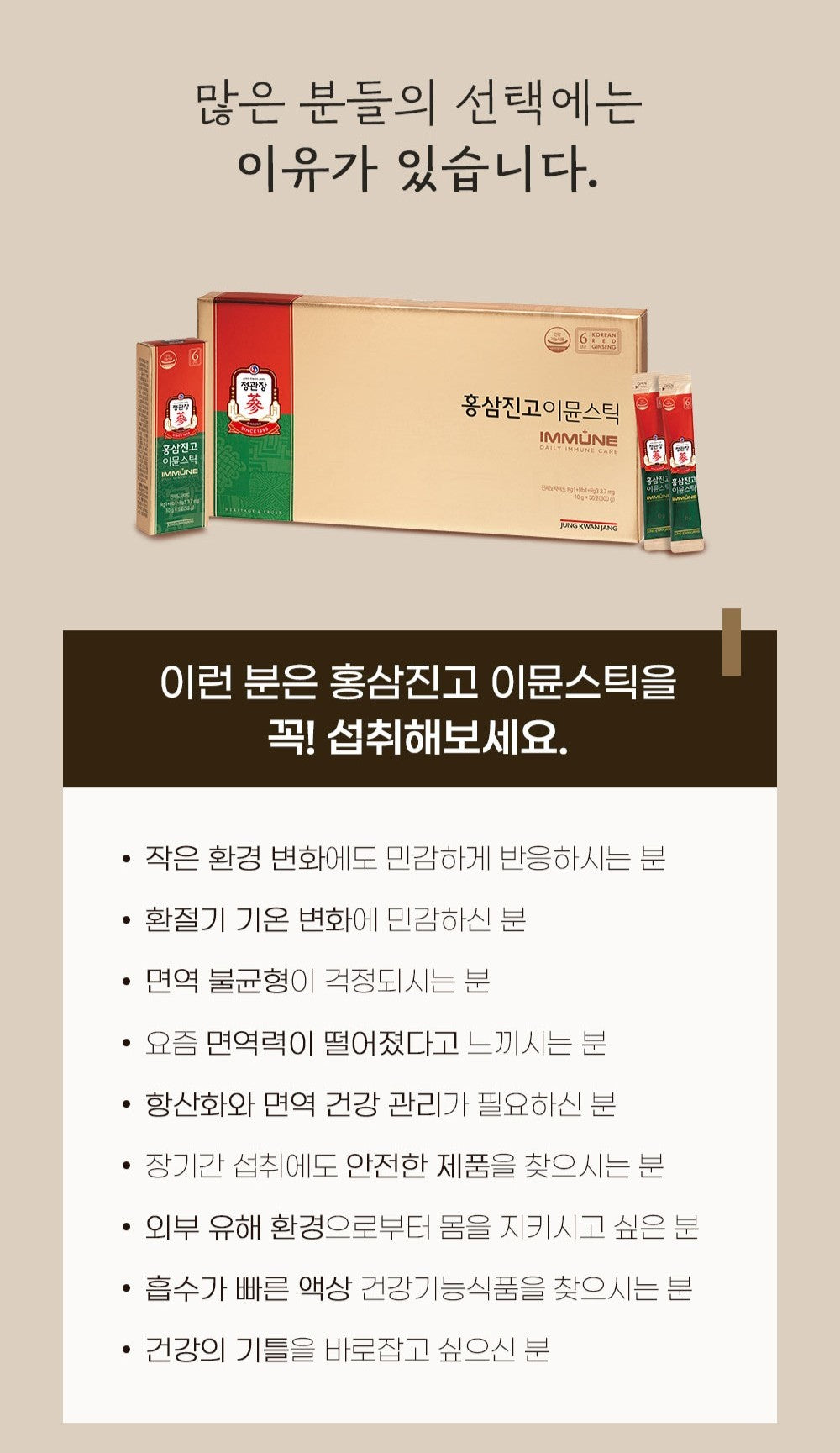 Hồng Sâm KGC Jung Kwan Jang Korean Red Ginseng Immune Stick #30 Packs-Kallos